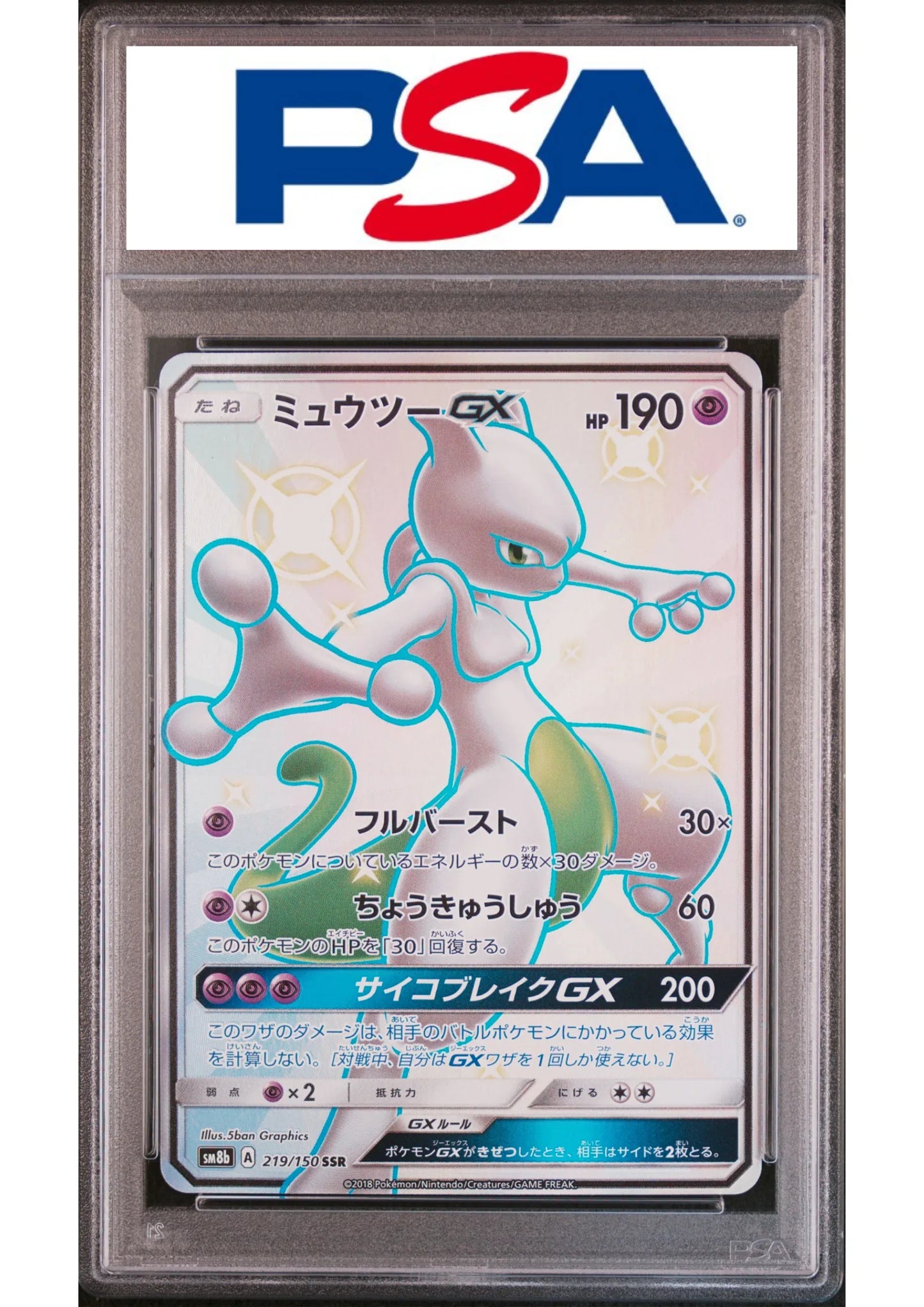 Mewtwo GX 219/150 SSR - Ultra Shiny GX SM8b | PSA - ChitoroShop
