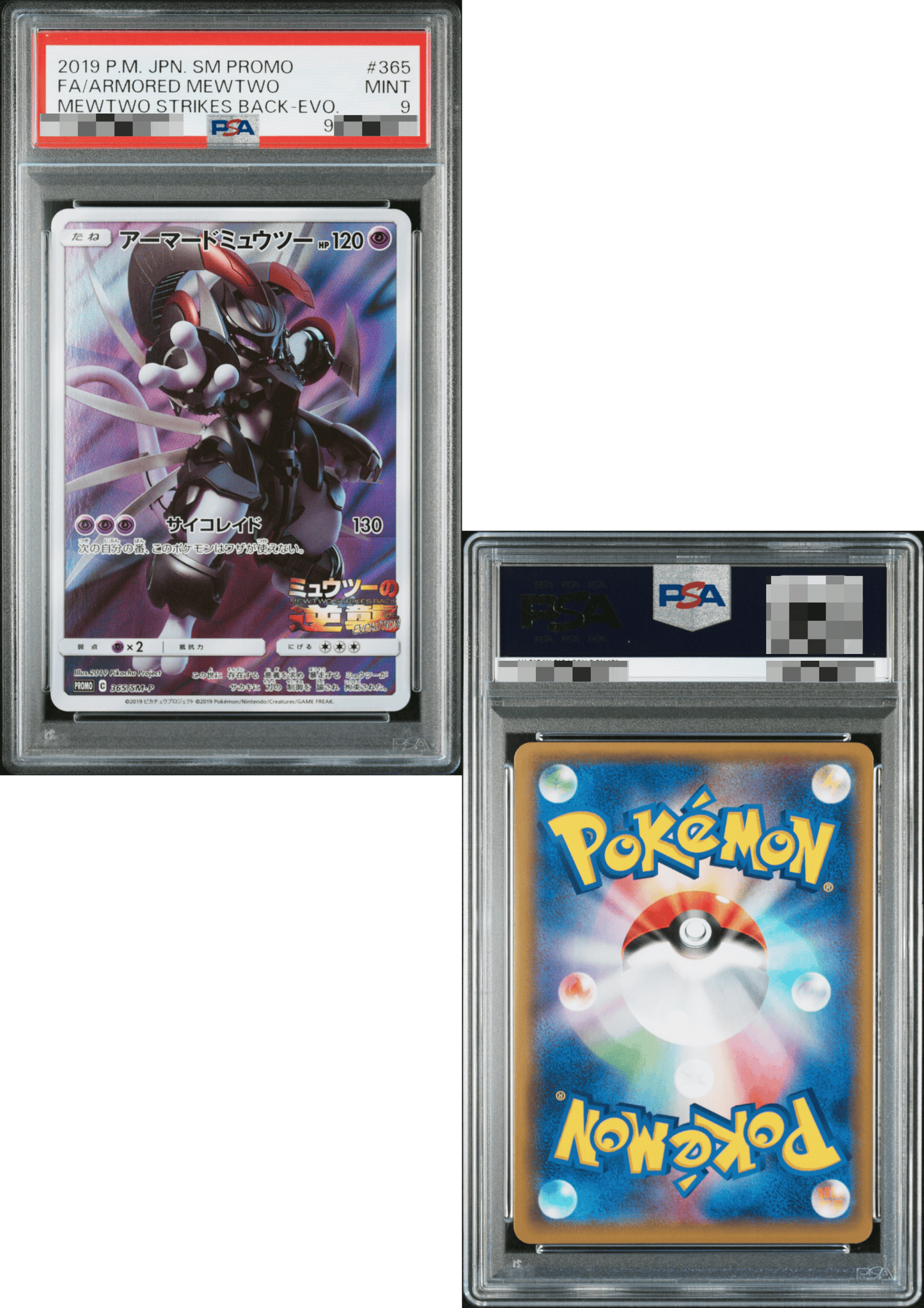 Armored Mewtwo 365 SM-P - Mewtwo Strikes Back Promo | PSA