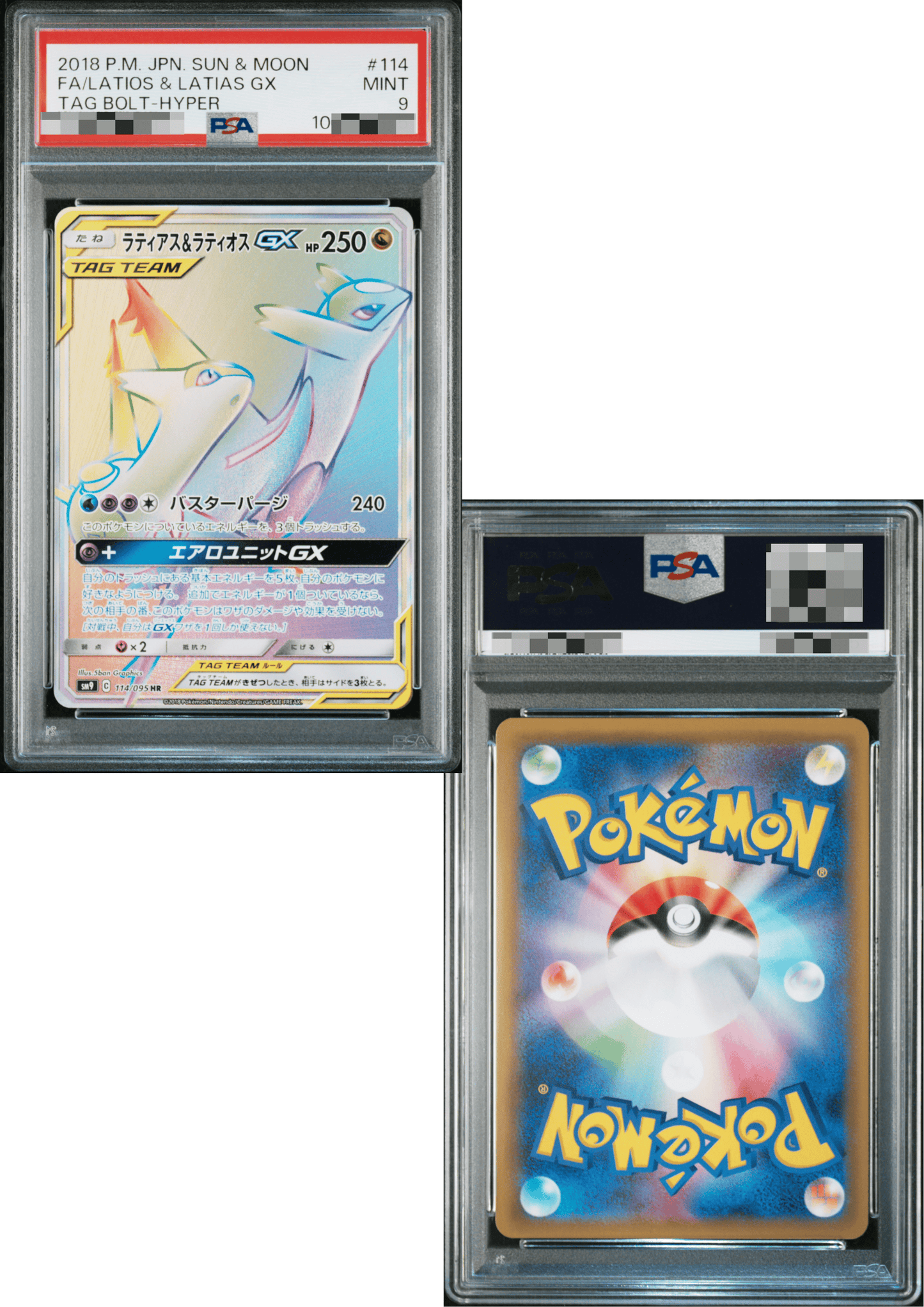 Latios & Latias GX 114/095 HR - Tag Bolt SM9 | PSA
