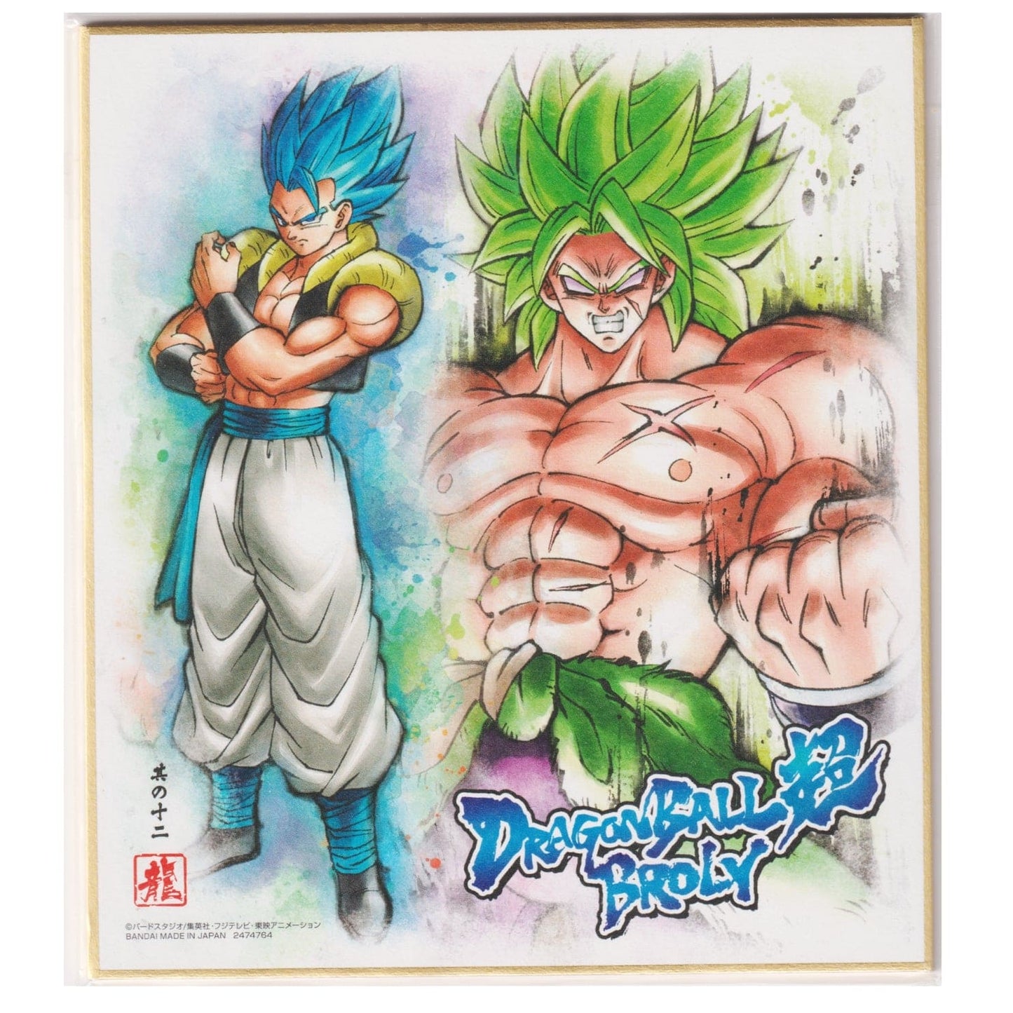 Broly and Gogeta 2474764 | Dragon Ball Shikishi ART