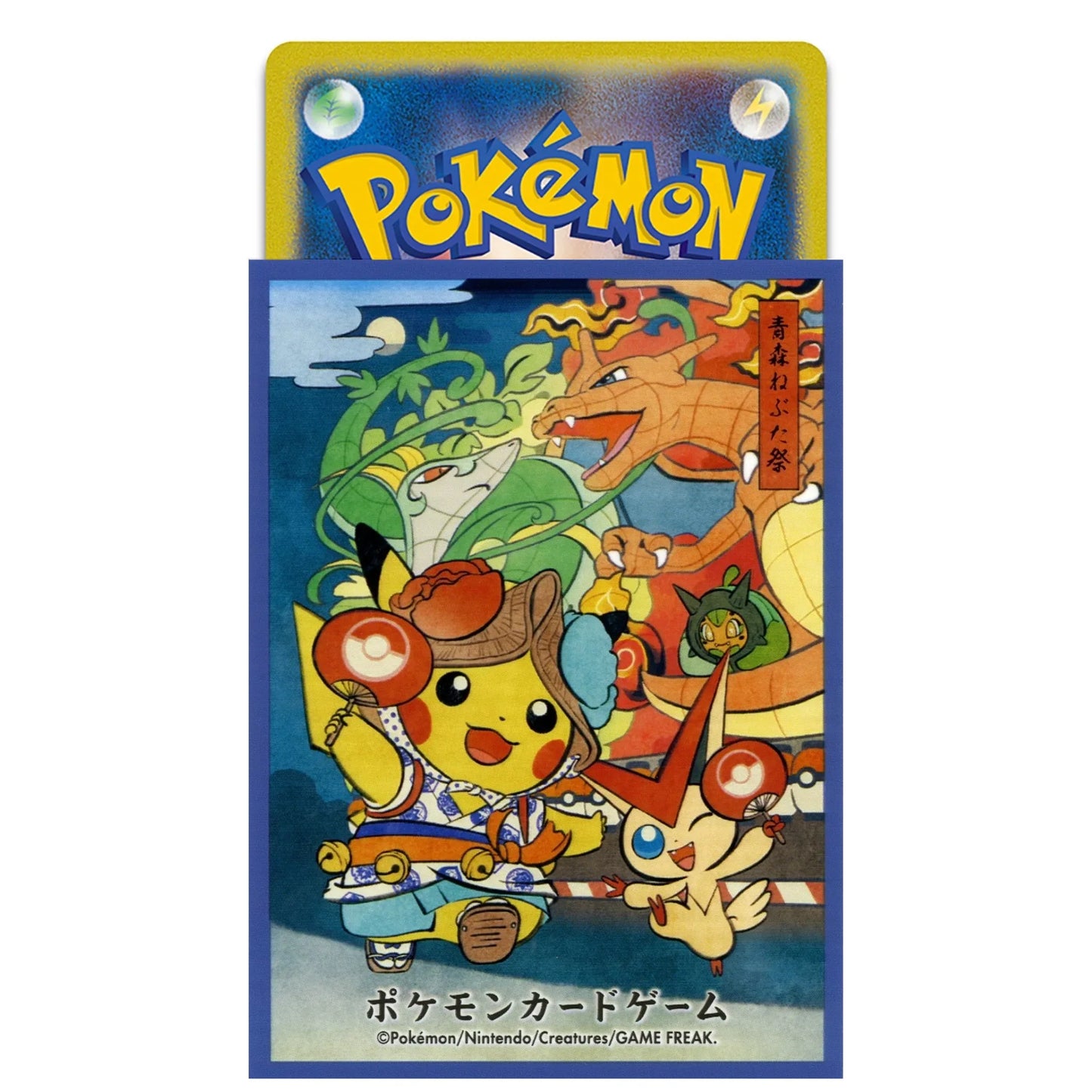 Sleeves Pokémon | Pokemon Center | Nebuta Festival Pikachu (Blue) - ChitoroShop