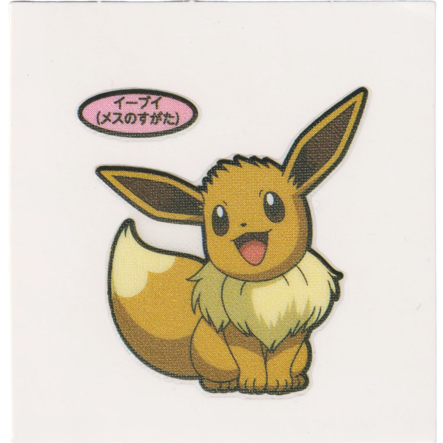 Sticker Pokémon Daiichi Pan - Eevee - ChitoroShop