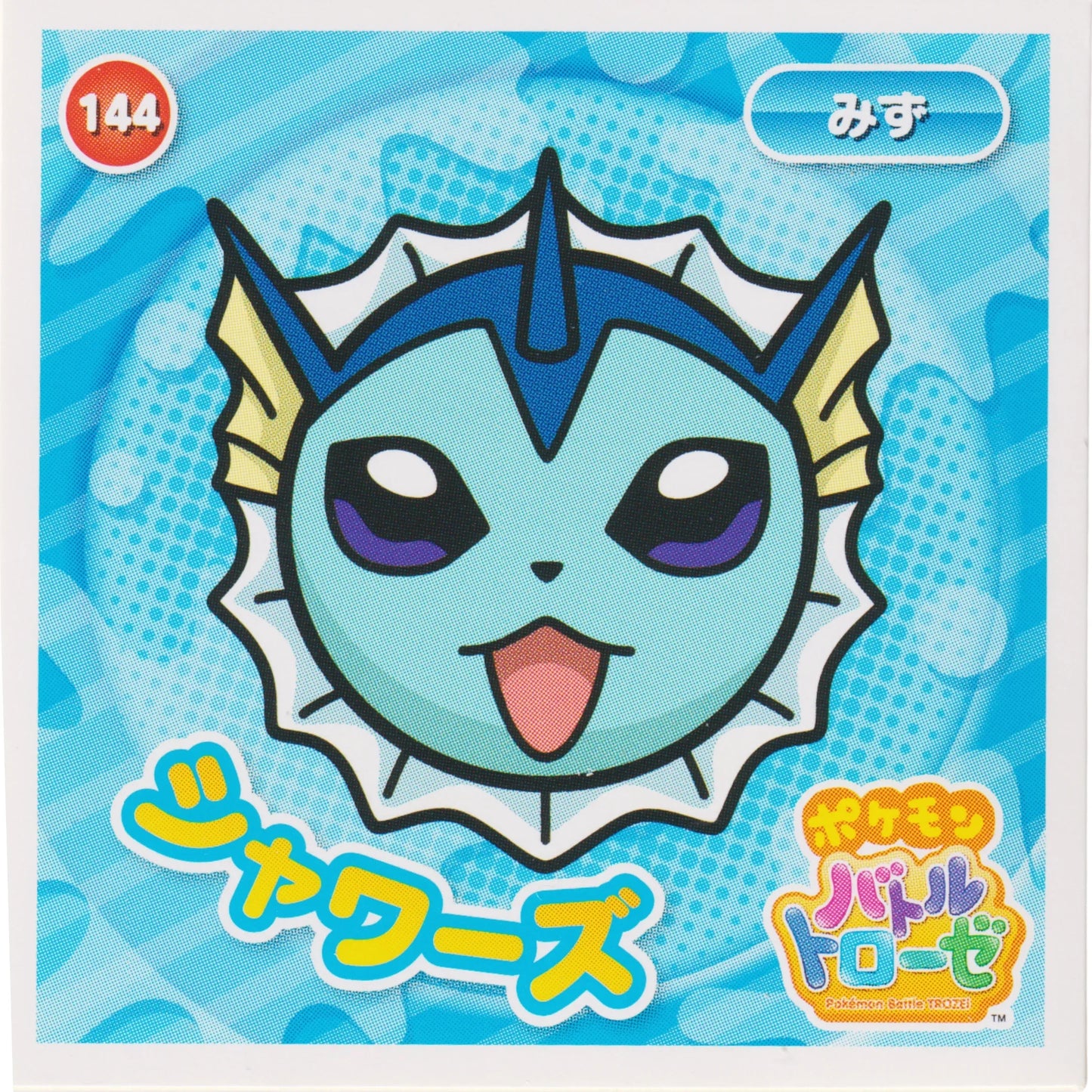 Sticker Pokémon Battle Trozei - Vaporeon 144 - ChitoroShop