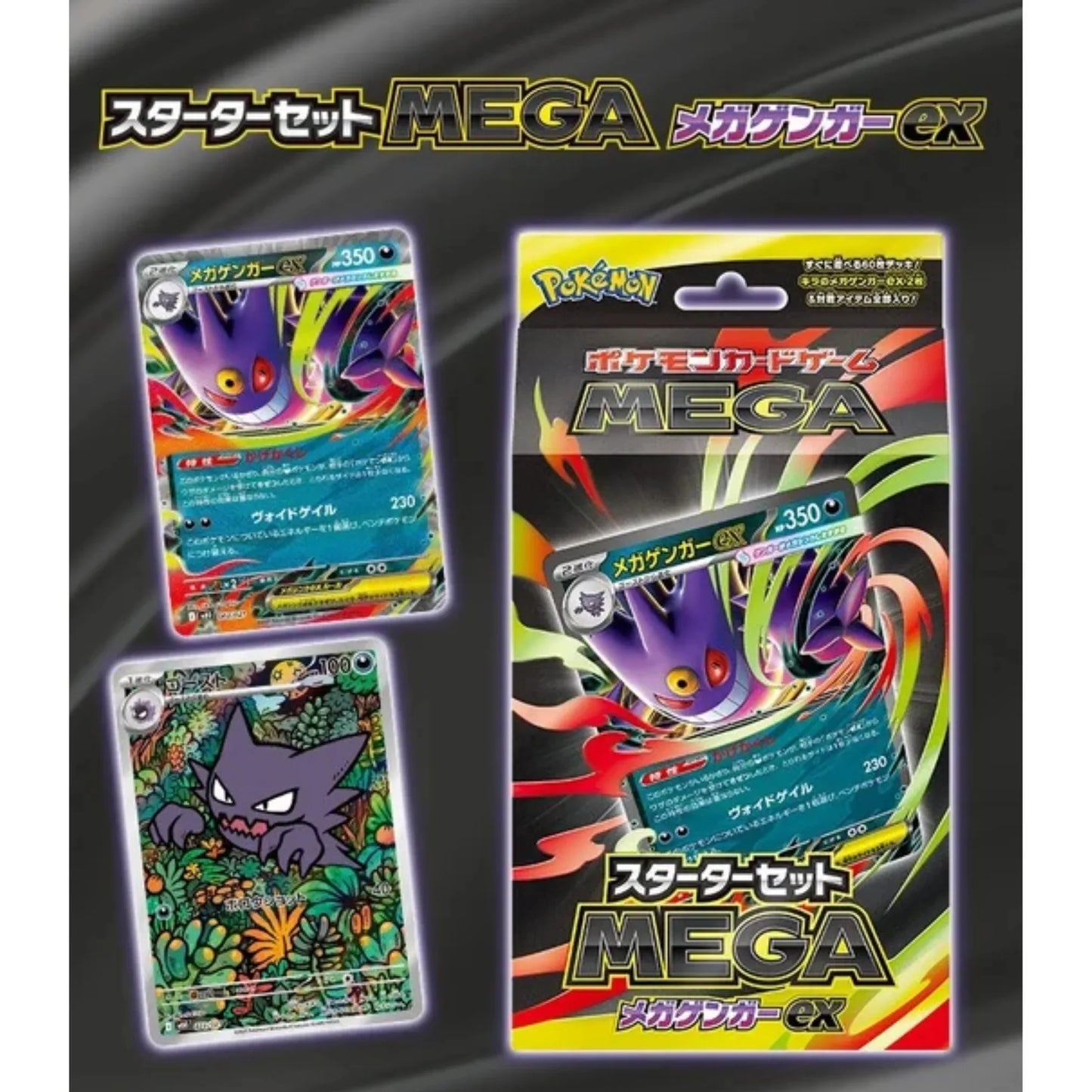 Starter Set Mega Gengar EX mBG | Pokémon - ChitoroShop