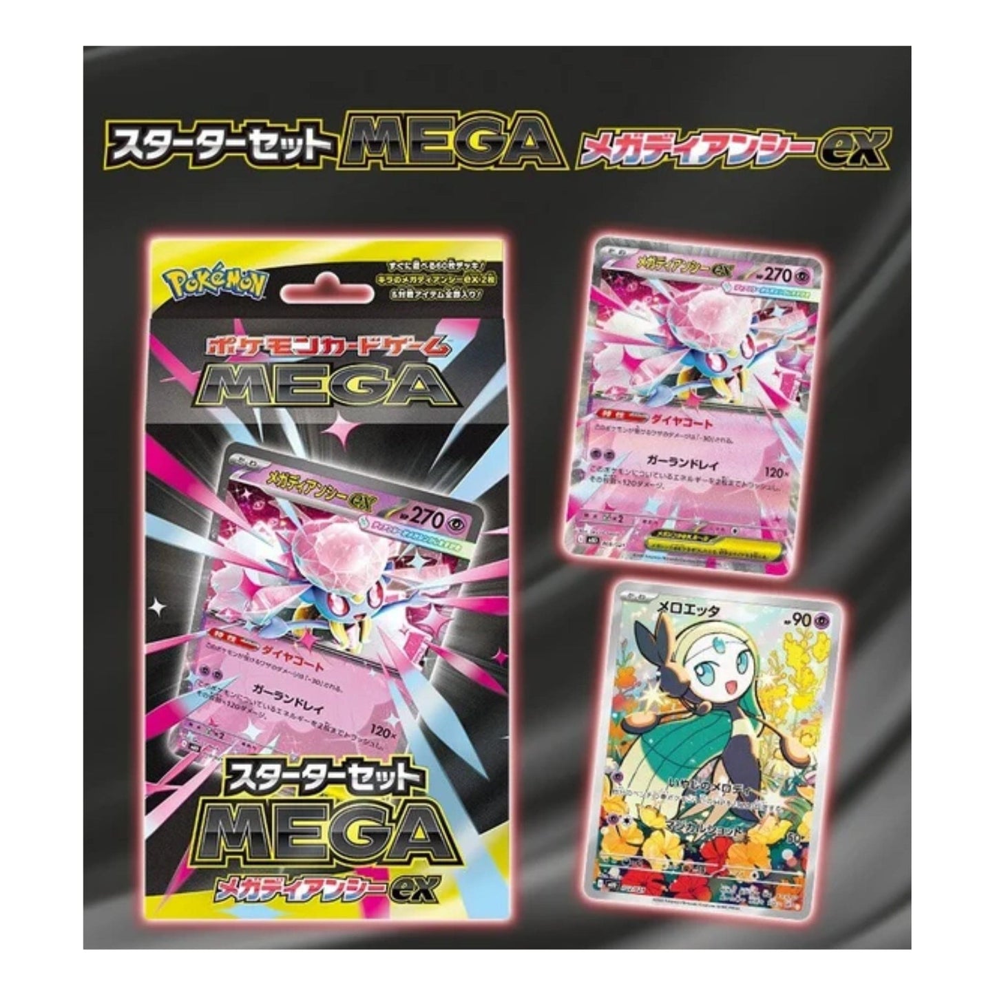 Starter Set Mega Diancie EX mBD | Pokémon