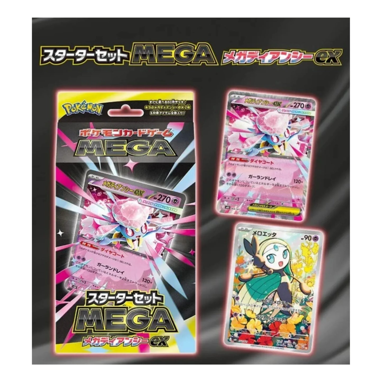 Starter Set Mega Diancie EX mBD | Pokémon - ChitoroShop