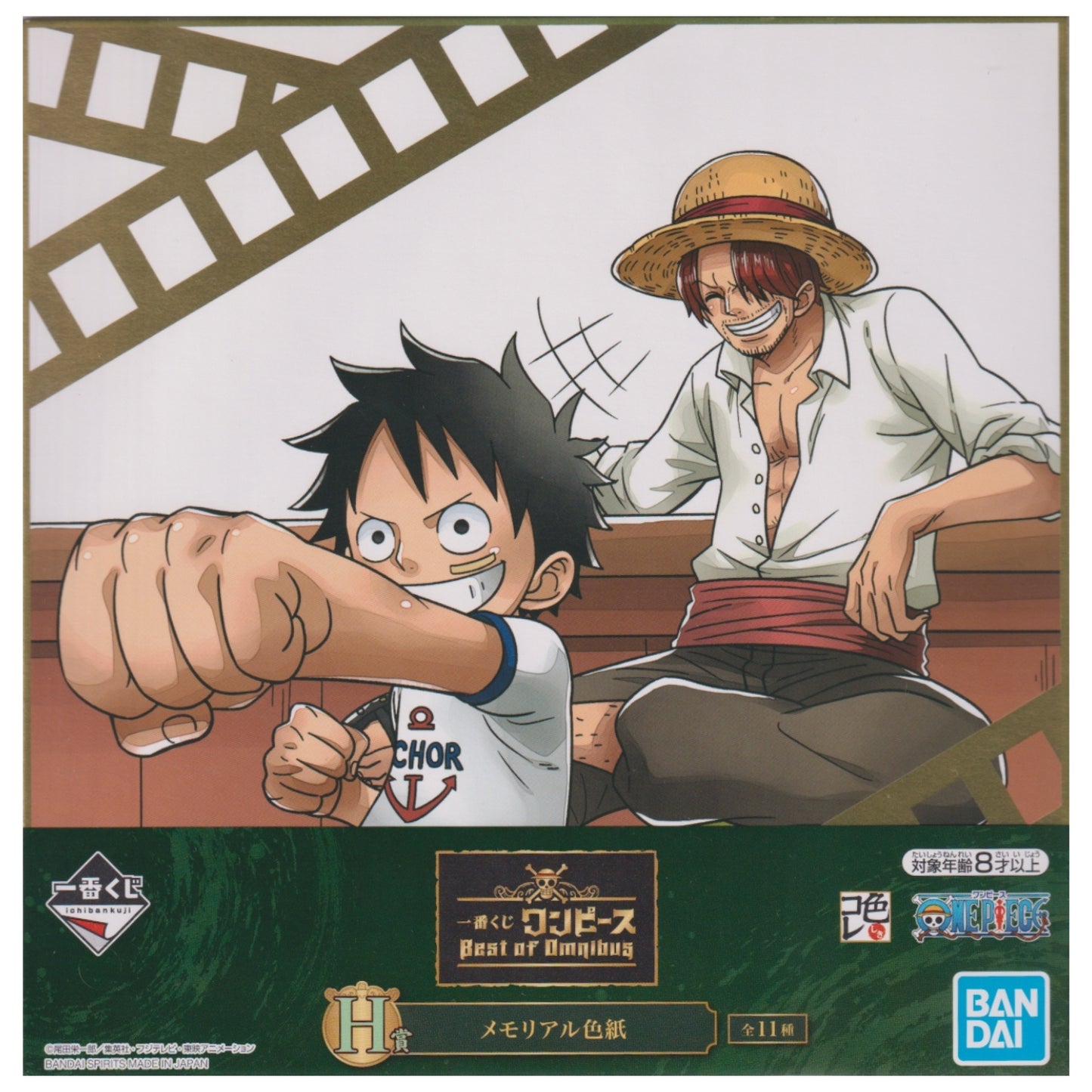 Luffy & Shanks | Shikishi One Piece - Best of Omnibus