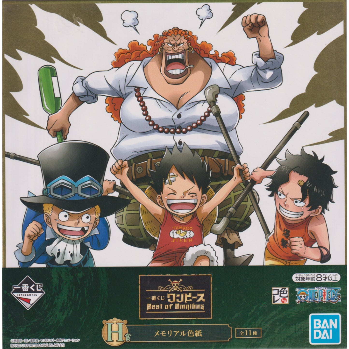 Luffy & Sabo & Ace | Shikishi One Piece - Best of Omnibus
