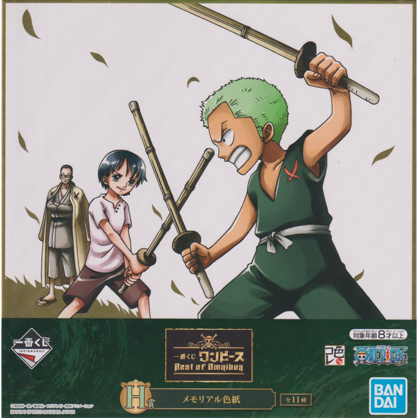 Zoro & Kuina | Shikishi One Piece - Best of Omnibus