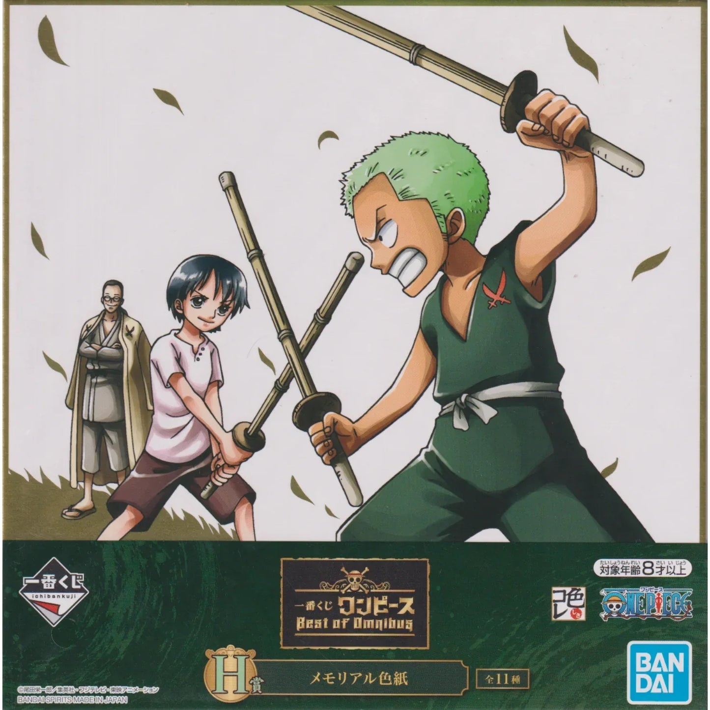 Zoro & Kuina | Shikishi One Piece - Best of Omnibus - ChitoroShop