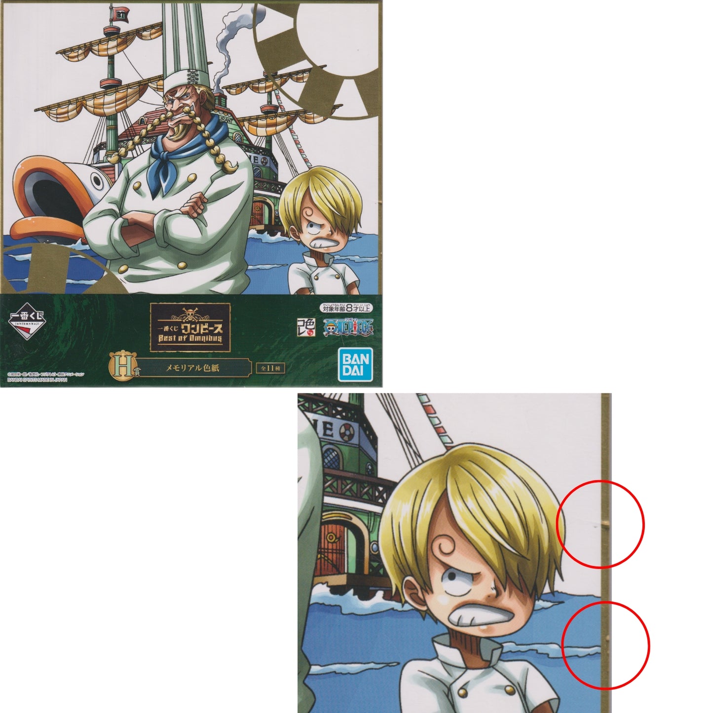 Sanji & Zeff | Shikishi One Piece - Best of Omnibus