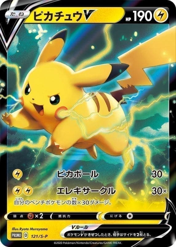 Pikachu 121/s-p | Promo ChitoroShop