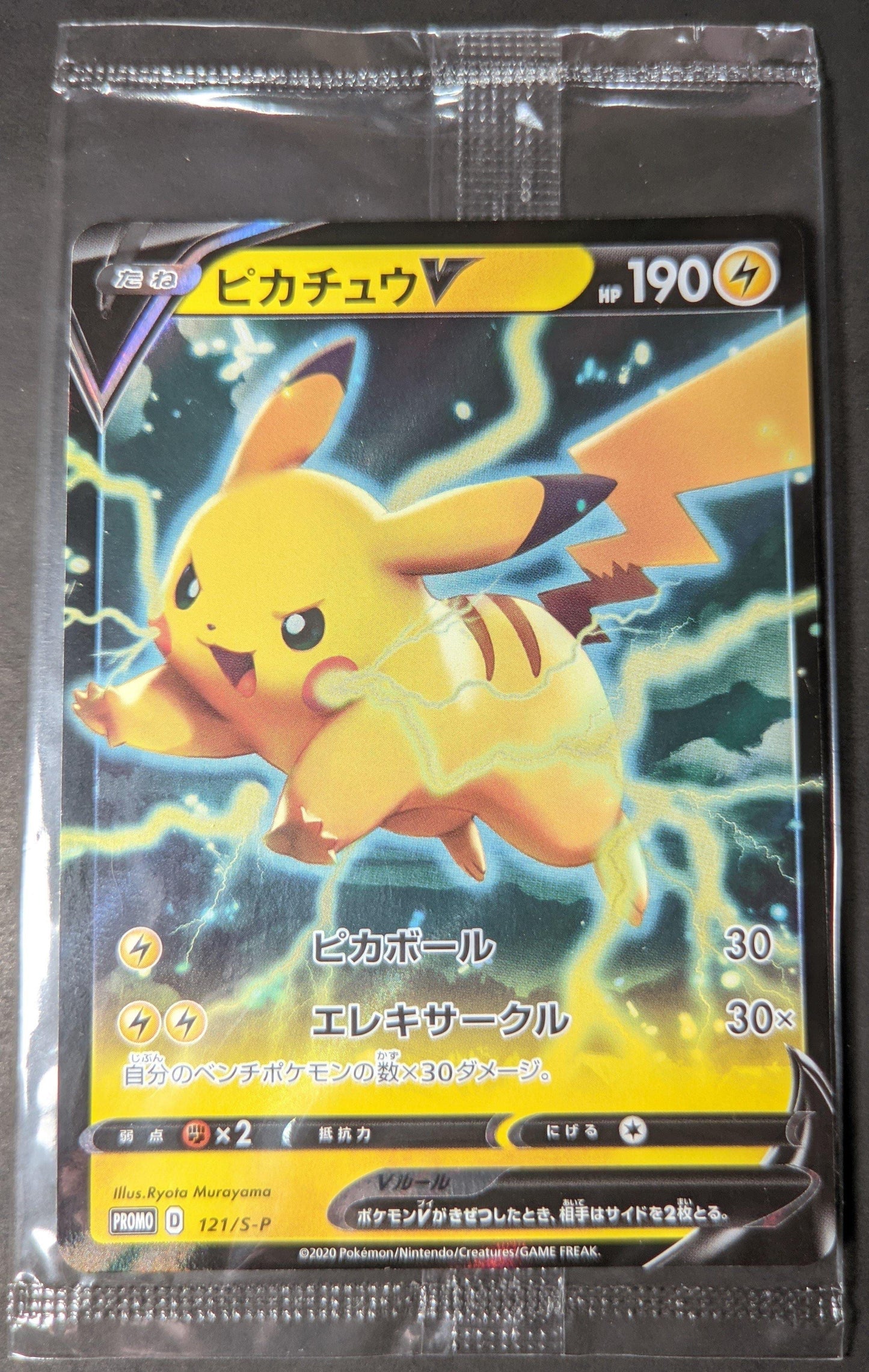 Pikachu 121/s-p | Promo ChitoroShop