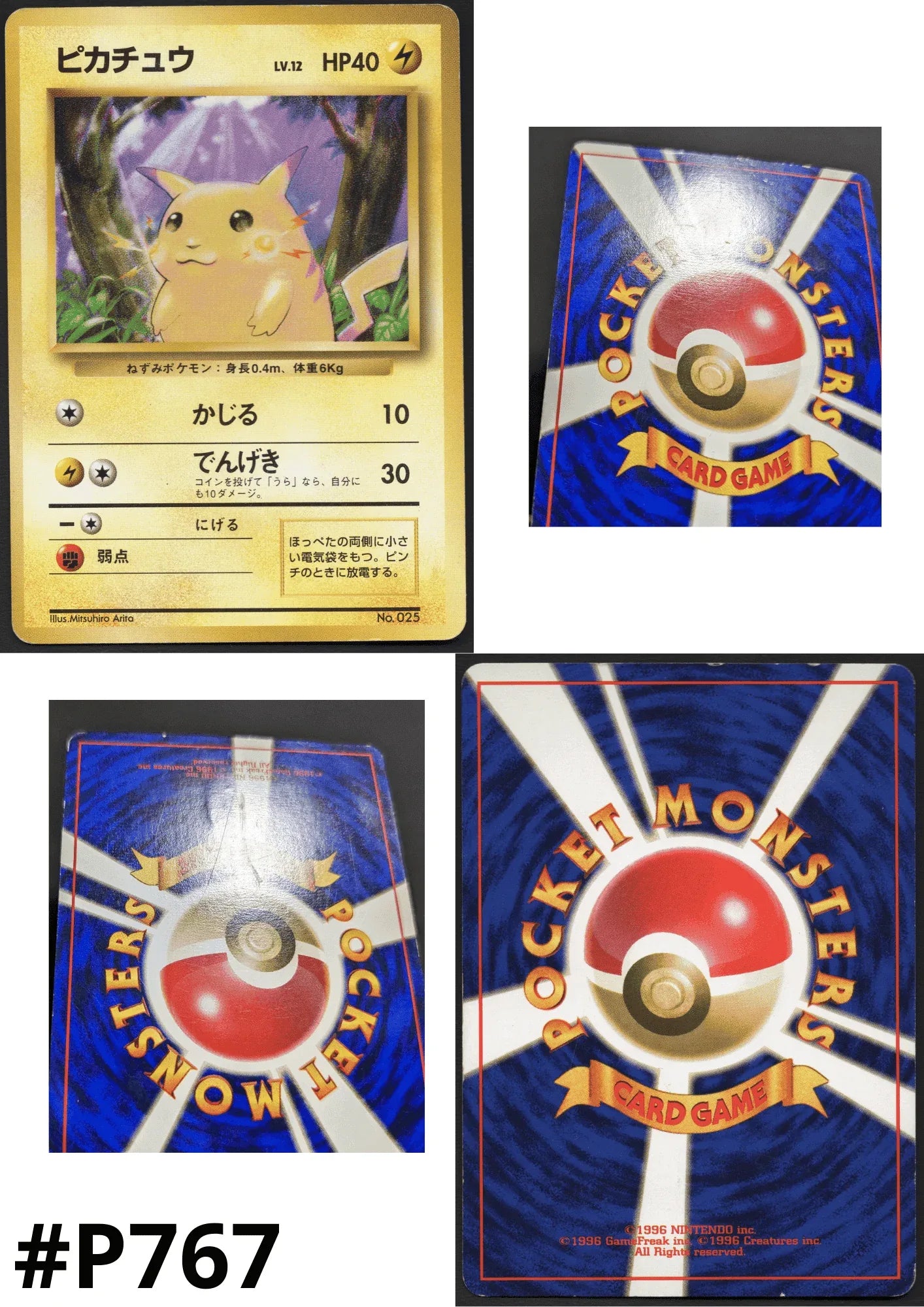 Pikachu No.025 | No Rarity - ChitoroShop
