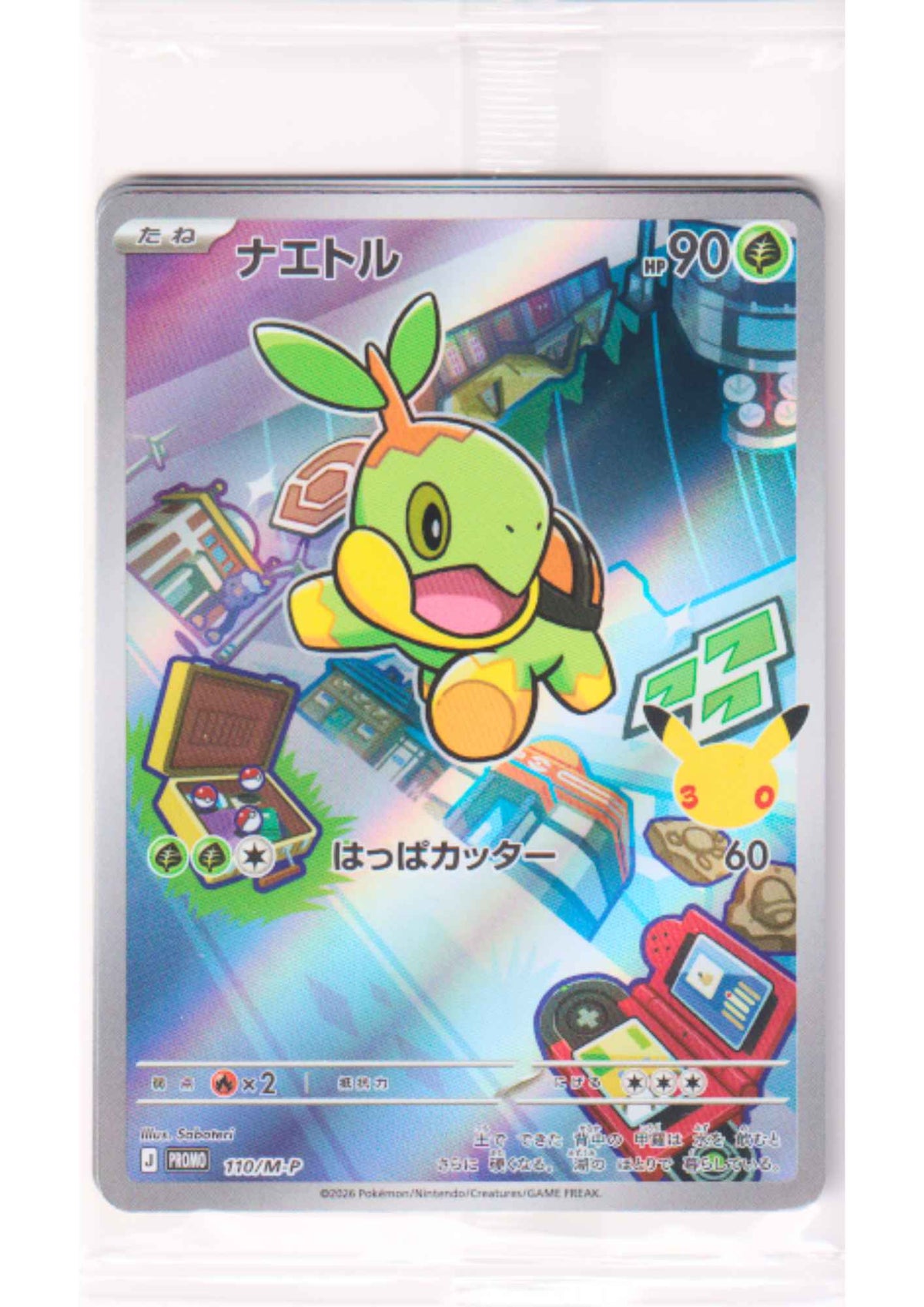 Pokémon Promotion Pack 30th : Turtwig, Chimchar, Piplup (3 cartes)