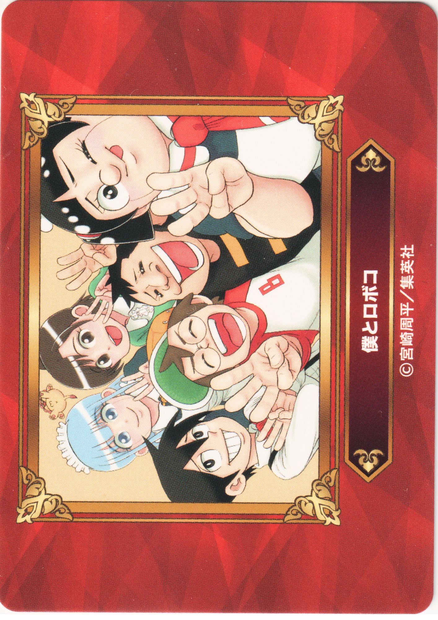 Jump Fair In Animate 26 Card : Me & Roboco