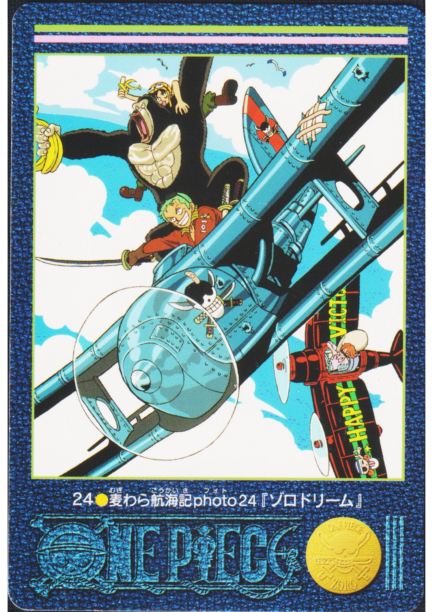 One Piece Visual Adventure No.24