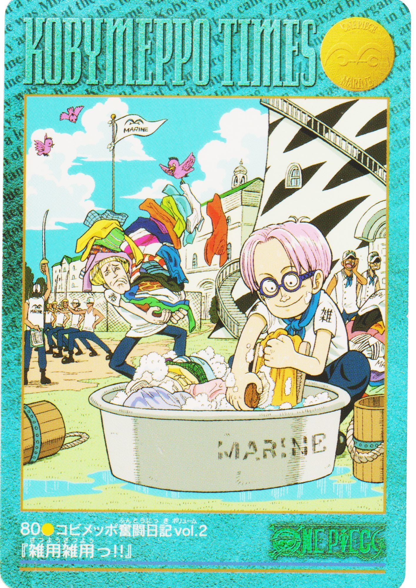One Piece Visual Adventure No.80