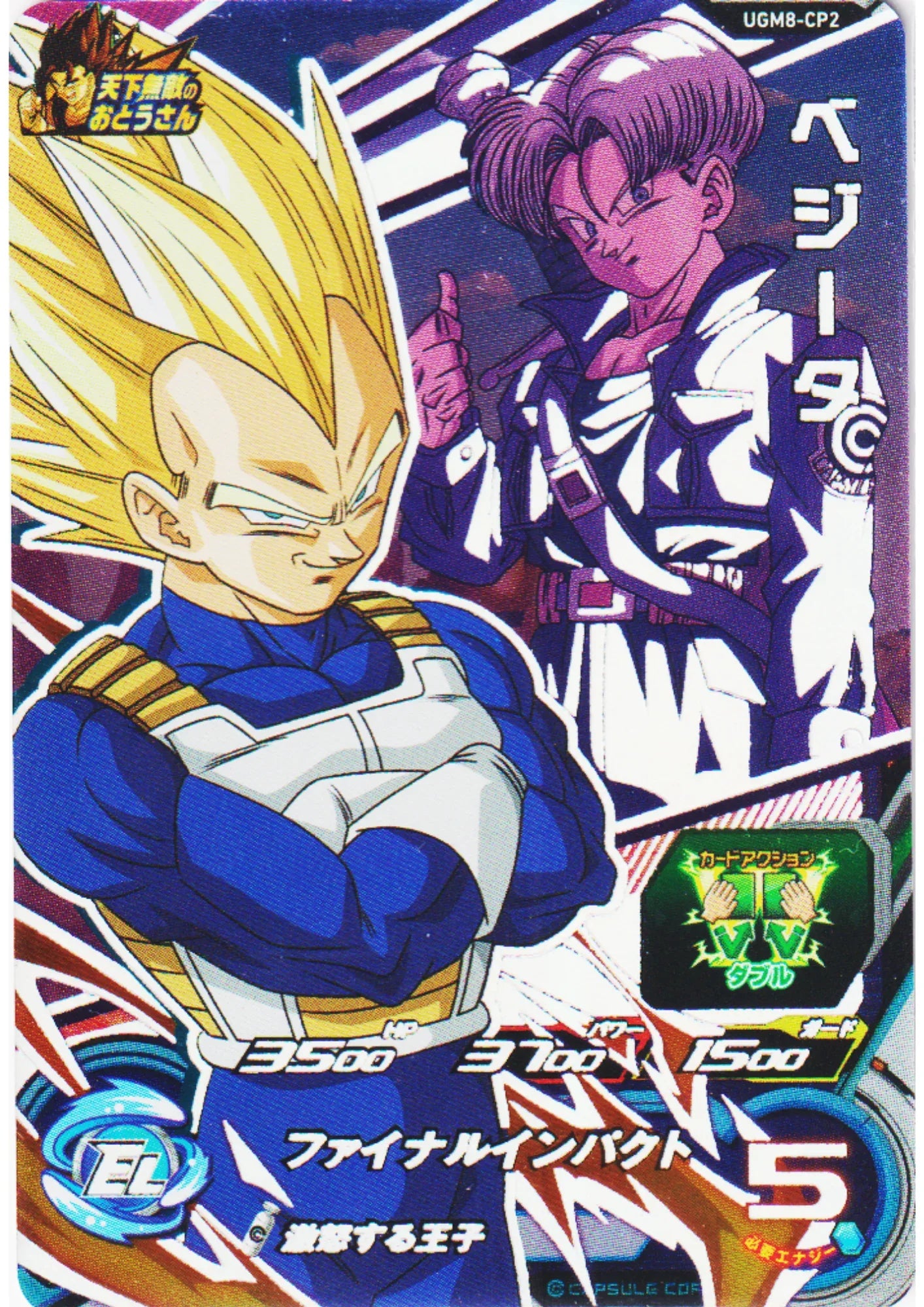 Vegeta UGM8-CP2 | Campaign Promo - ChitoroShop