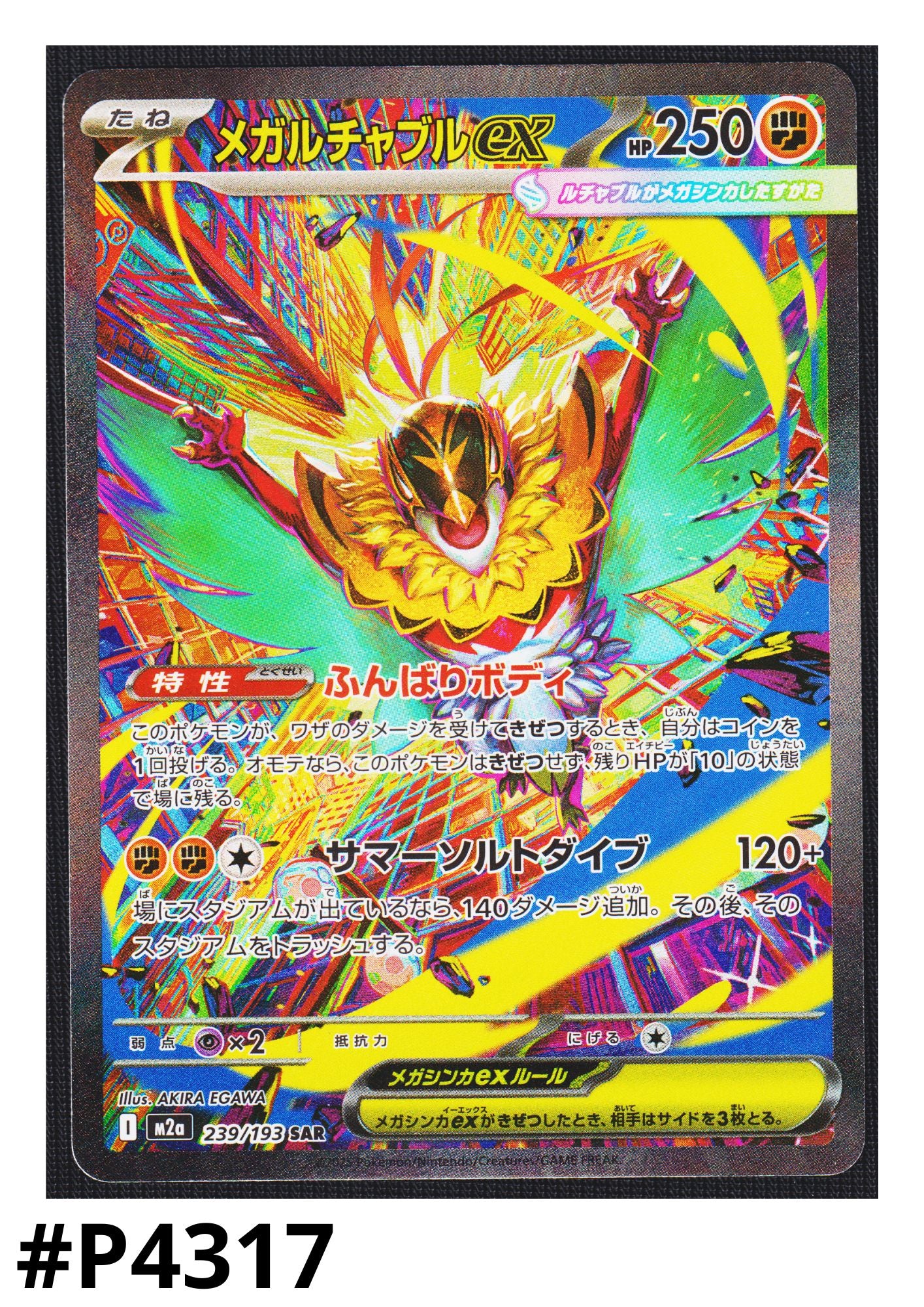 Mega Hawlucha ex 239/193 SAR | Mega Dream ex M2a
