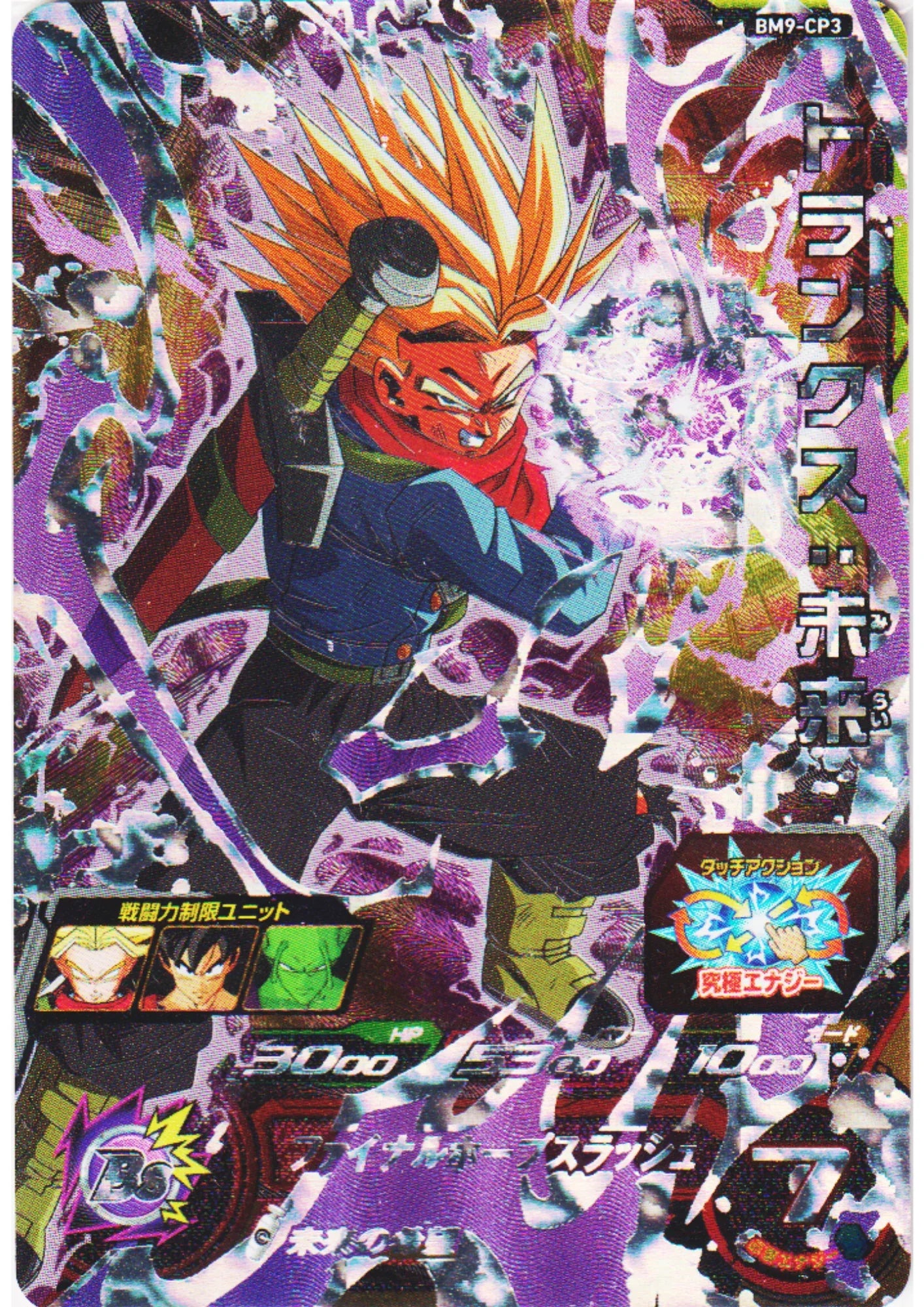 Trunks BM9-CP3 | SDBH Promo - ChitoroShop