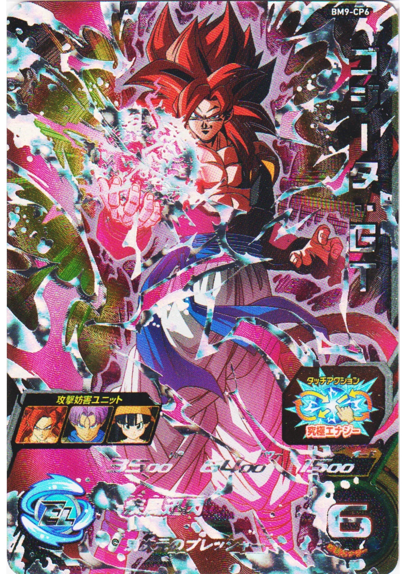 Gogeta BM9-CP6 | SDBH Promo - ChitoroShop