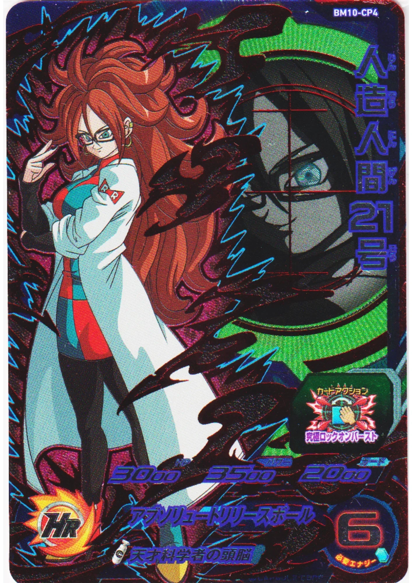 Android 21 BM10-CP4 | SDBH Promo - ChitoroShop
