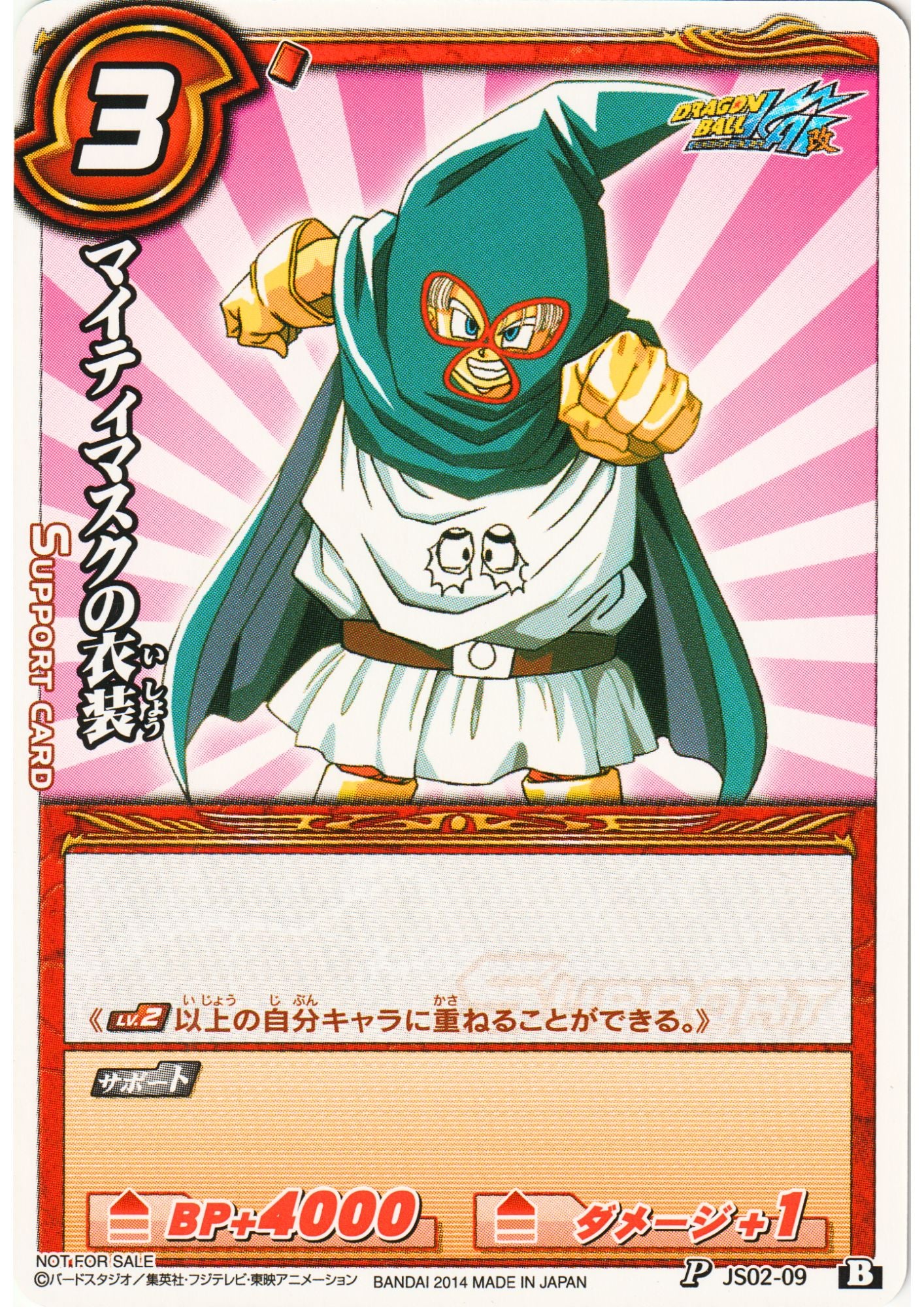 Mighty Mask JS02-09 P | Miracle Battle Carddass Promo
