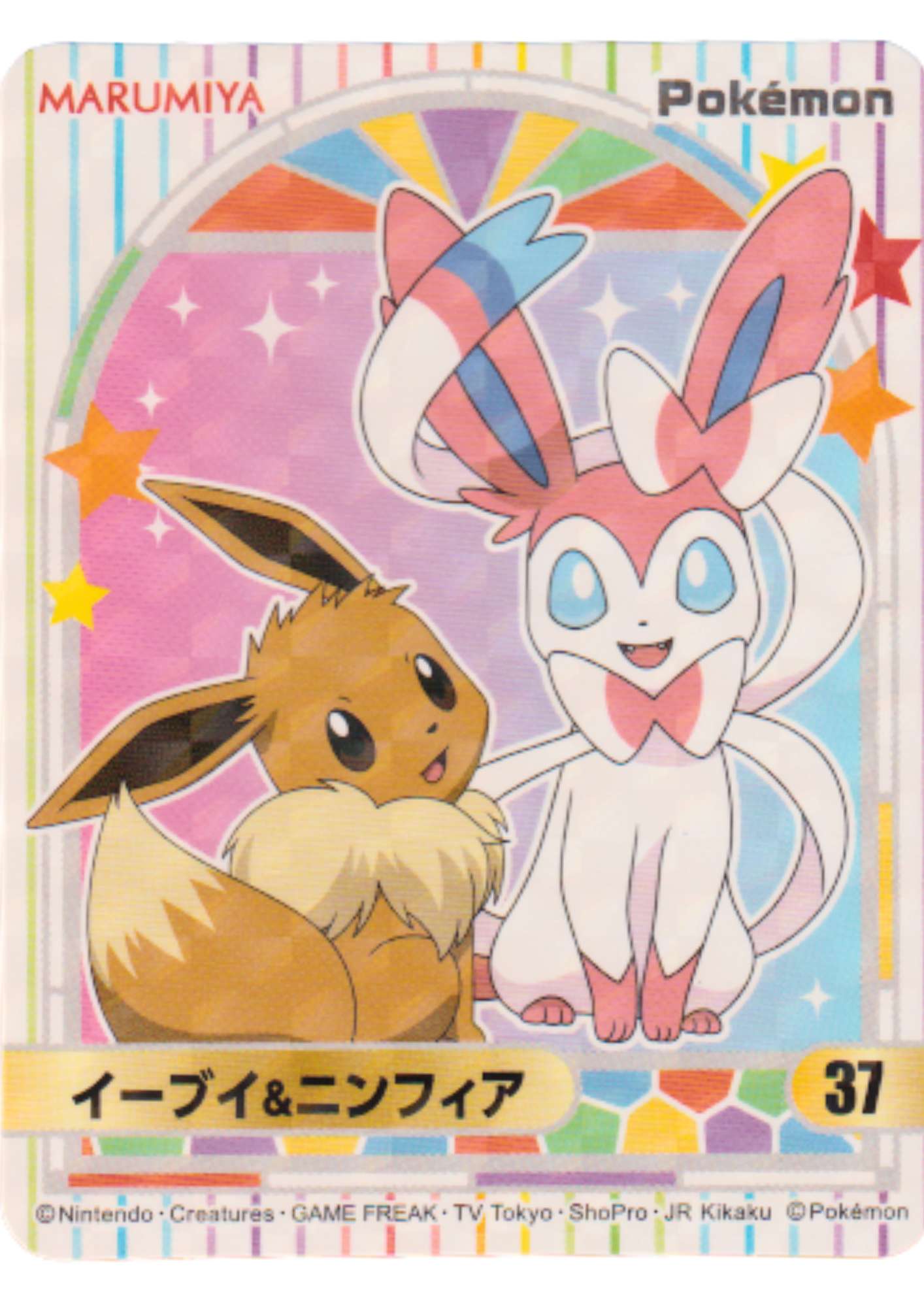 Eevee & Sylveon 37 | Pokémo Marumiya Stickers (2023)