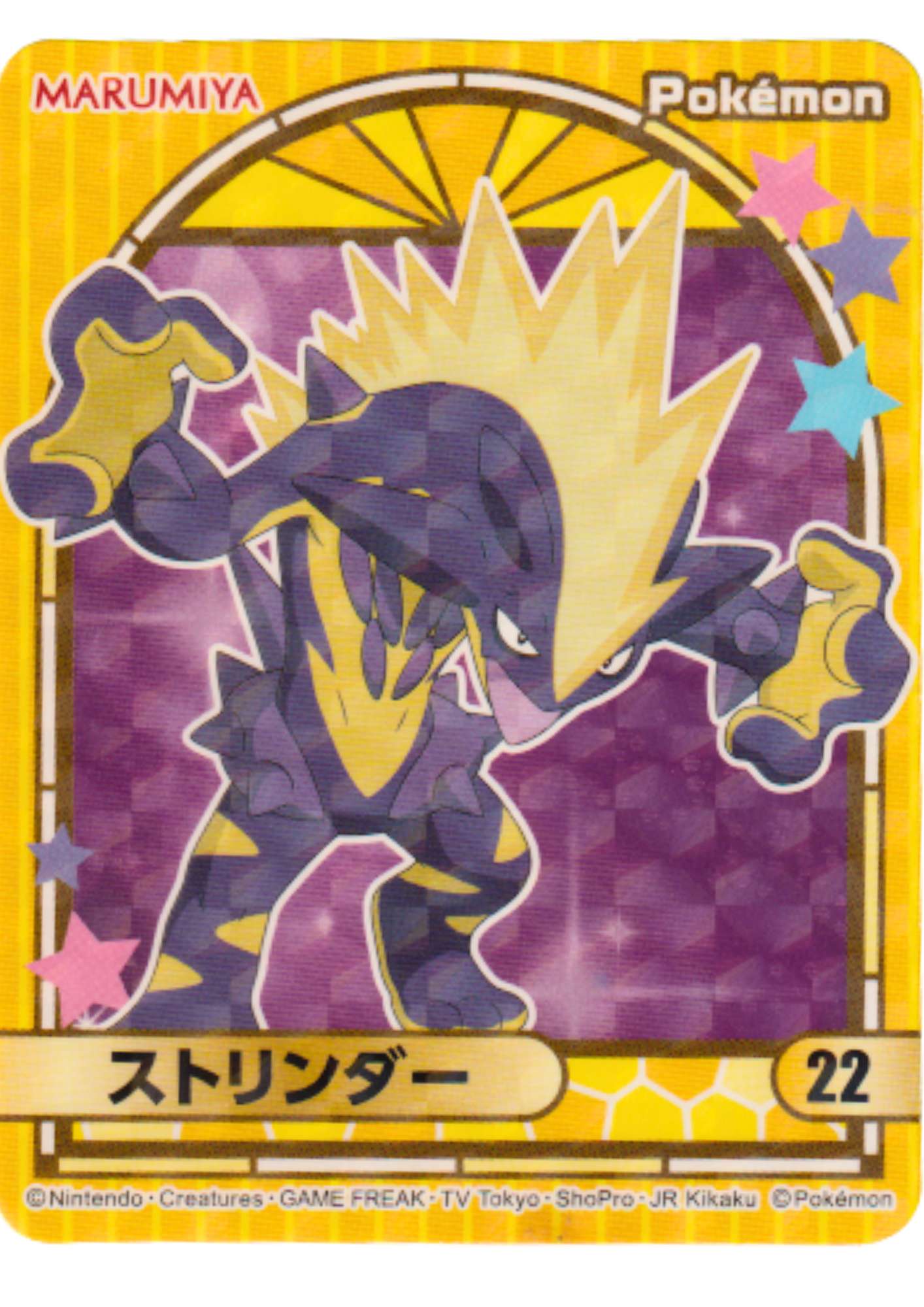 Toxtricity 22 | Pokémo Marumiya Stickers (2023)