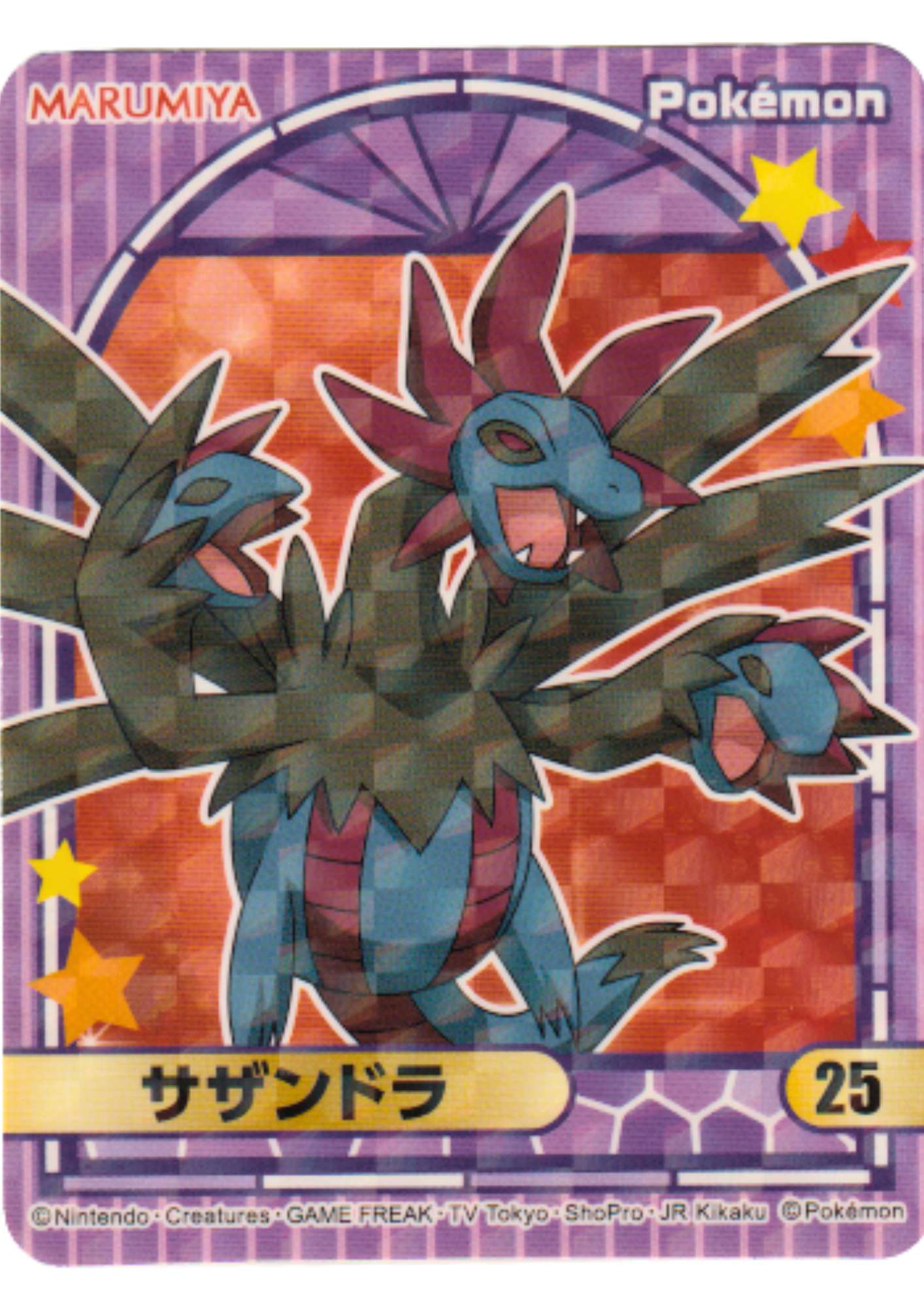 Hydreigon 25 | Pokémo Marumiya Stickers (2023)