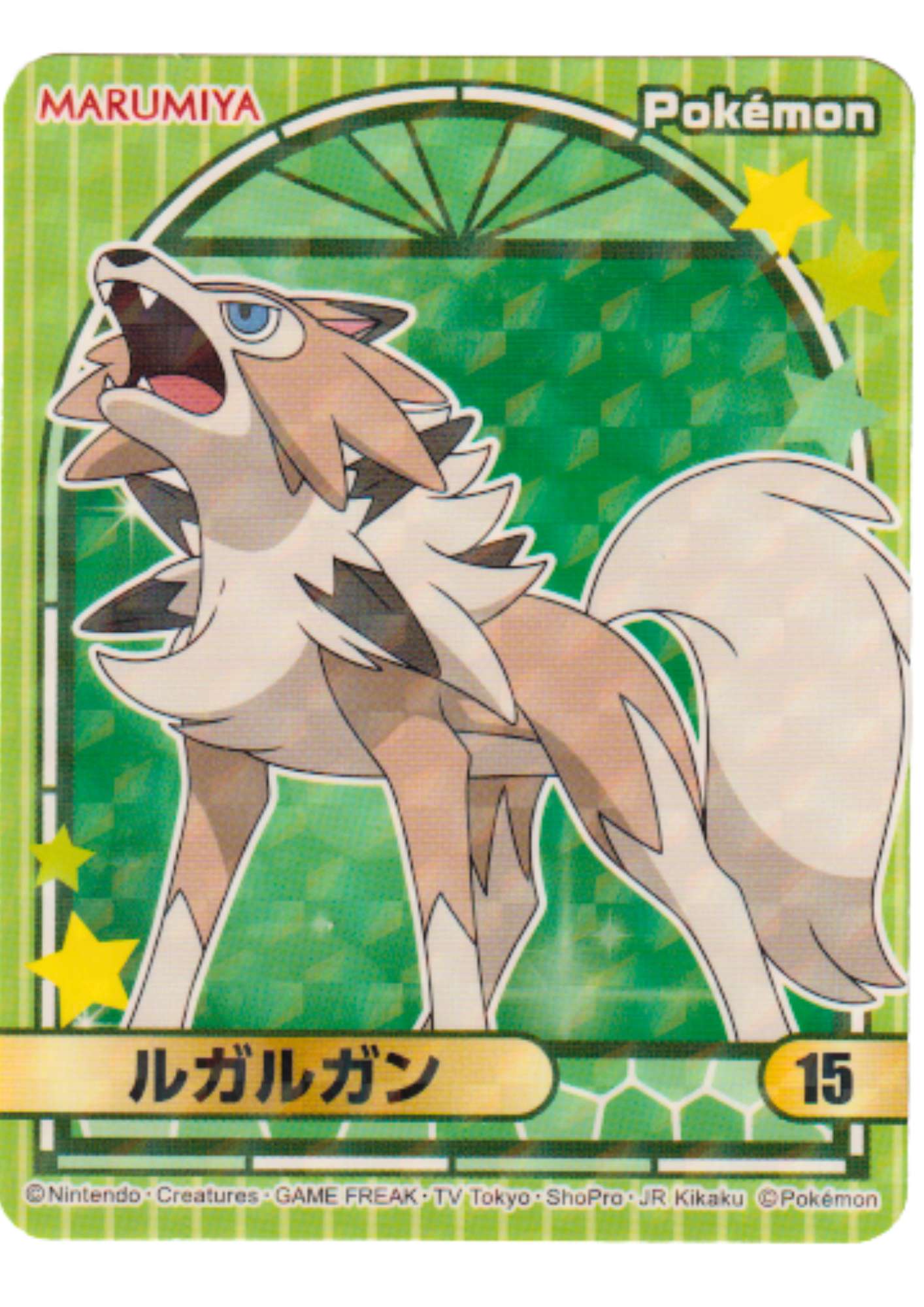 Lycanroc 15 | Pokémo Marumiya Stickers (2023)