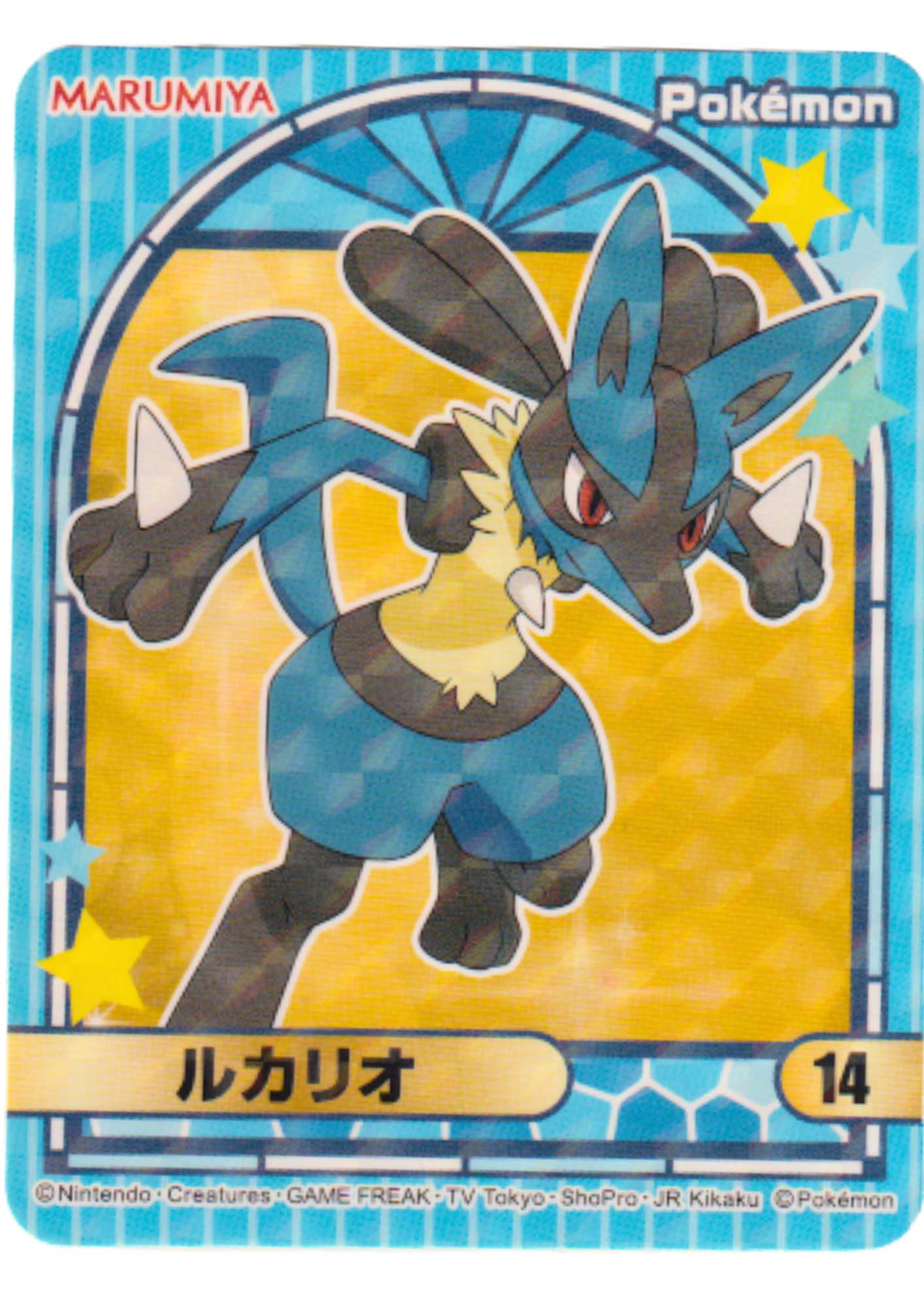 Lucario 14 | Pokémo Marumiya Stickers (2023)
