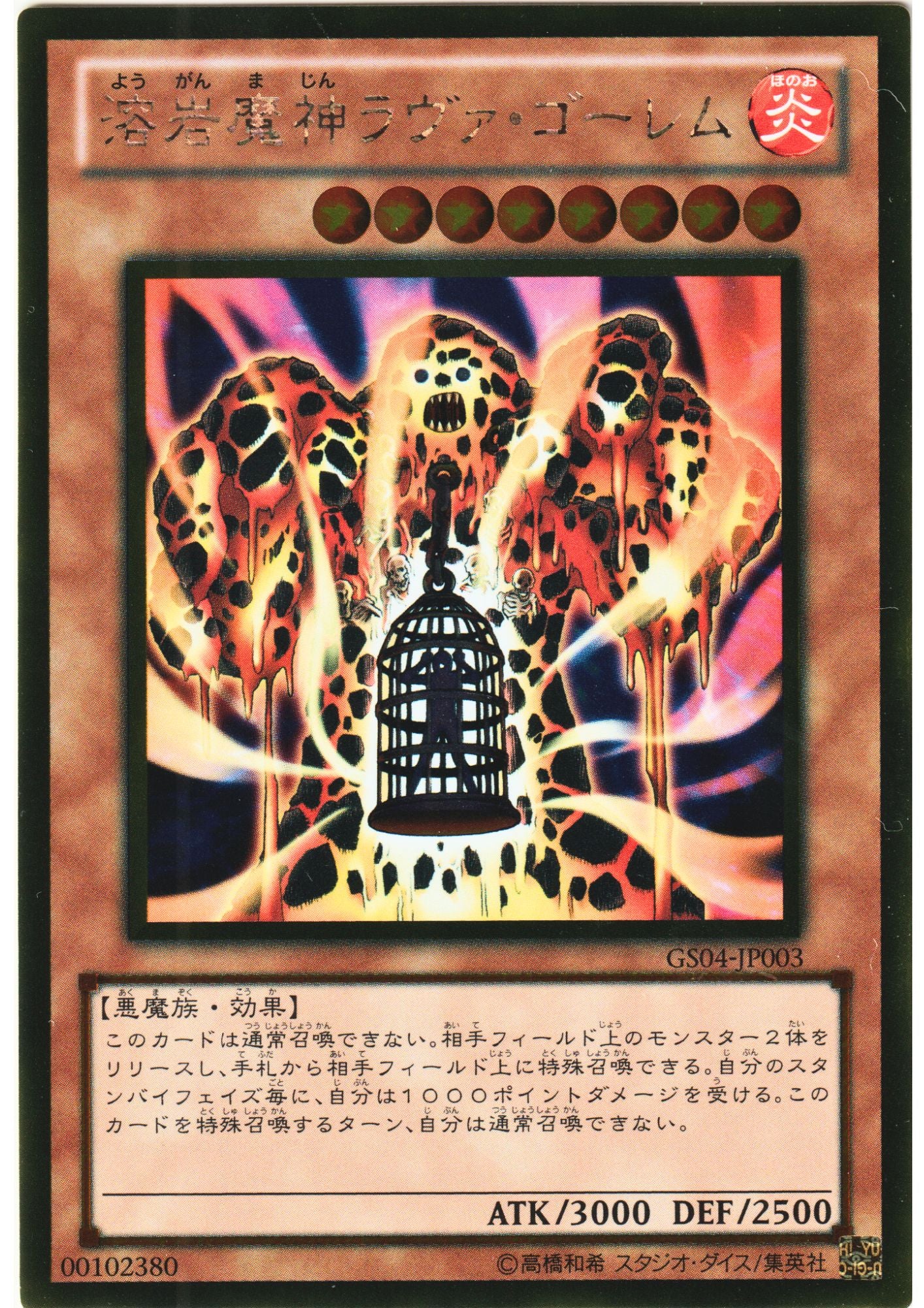 Lava Golem GS04-JP003 | Gold Series 2012