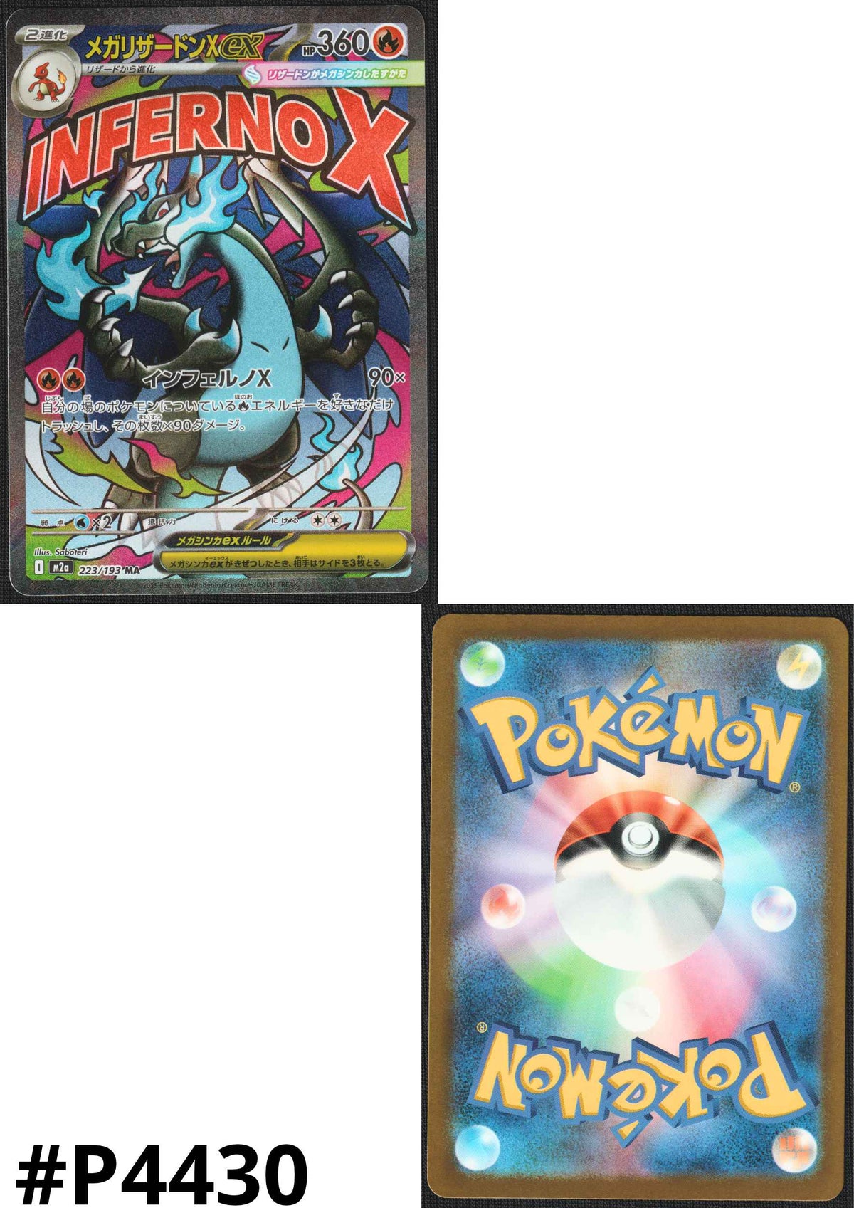 Mega Charizard X ex 223/193 MA | Mega Dream ex M2a