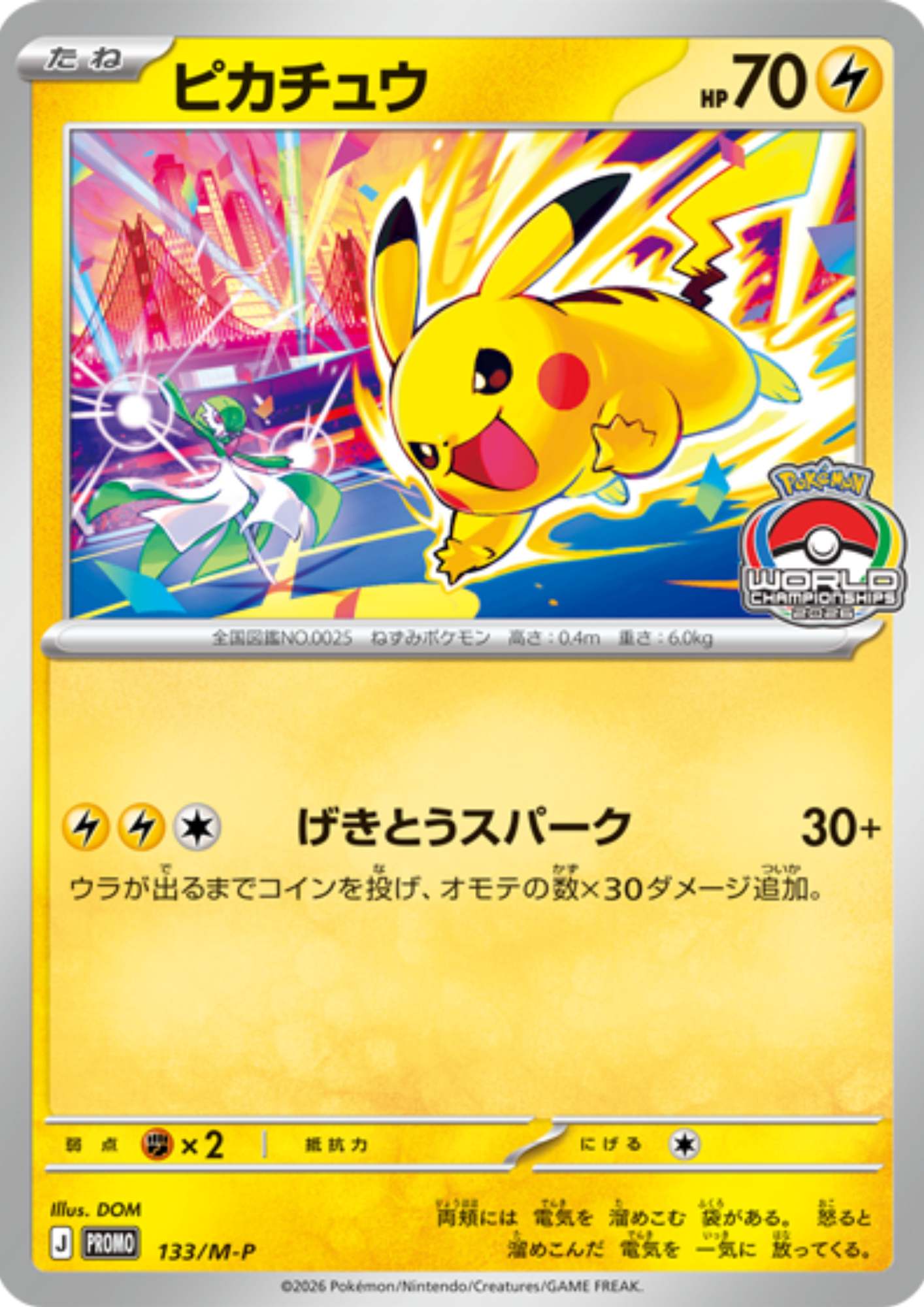 Pikachu 133/M-P | Promo