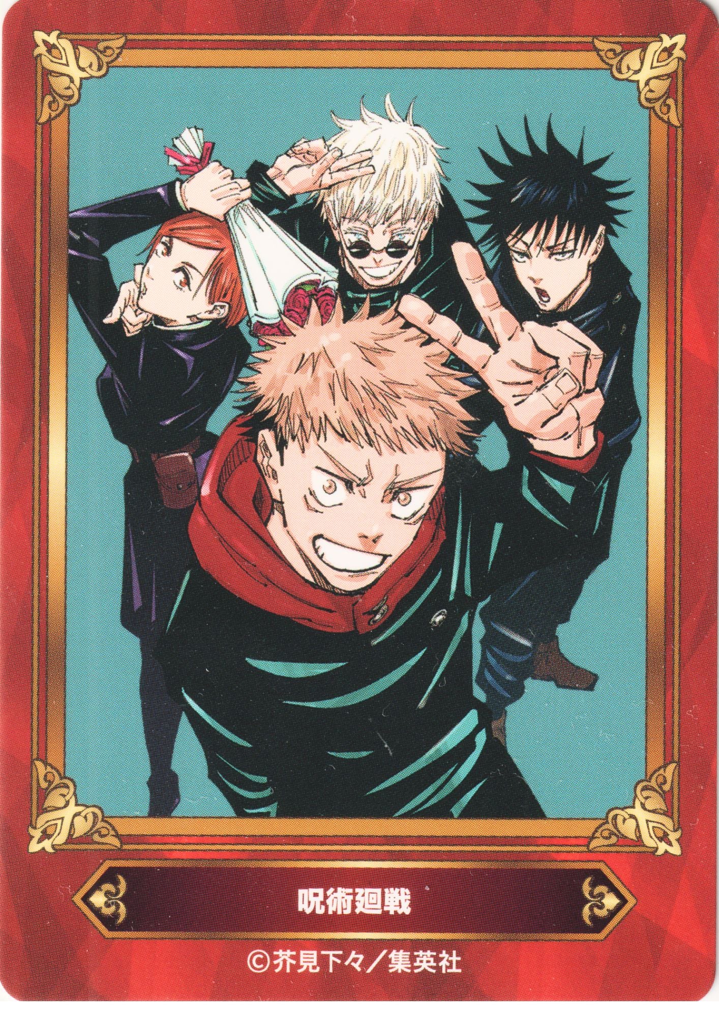 Jump Fair In Animate 26 Card : Jujutsu Kaisen