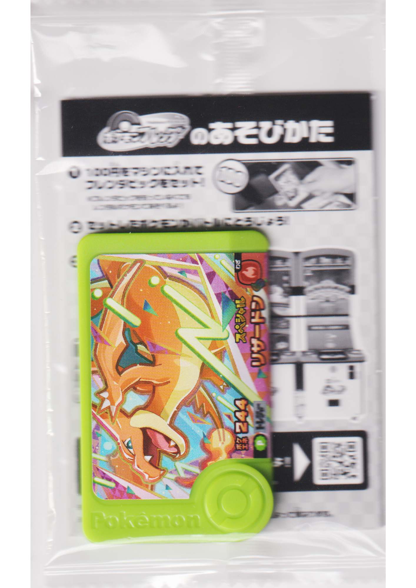 Mega Charizard Y P (Promo) | Jetons Pokémon Frienda