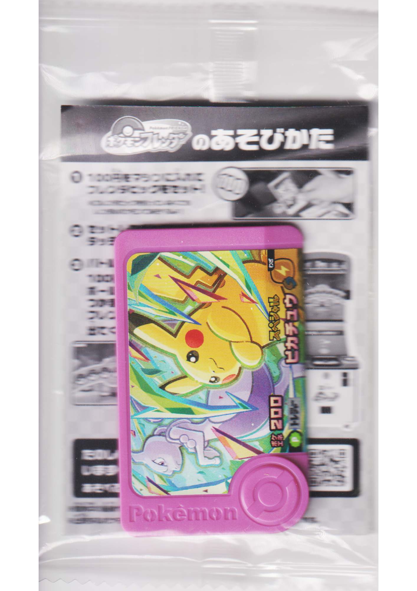 Pikachu & Mewtwo P (Promo) | Jetons Pokémon Frienda