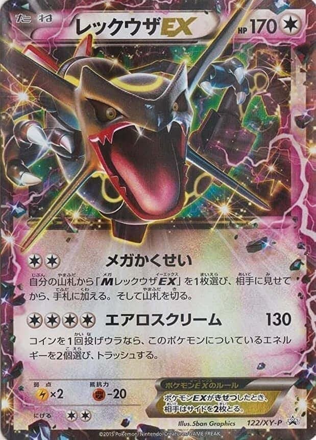 122/XY-P Rayquaza EX | Promo ChitoroShop