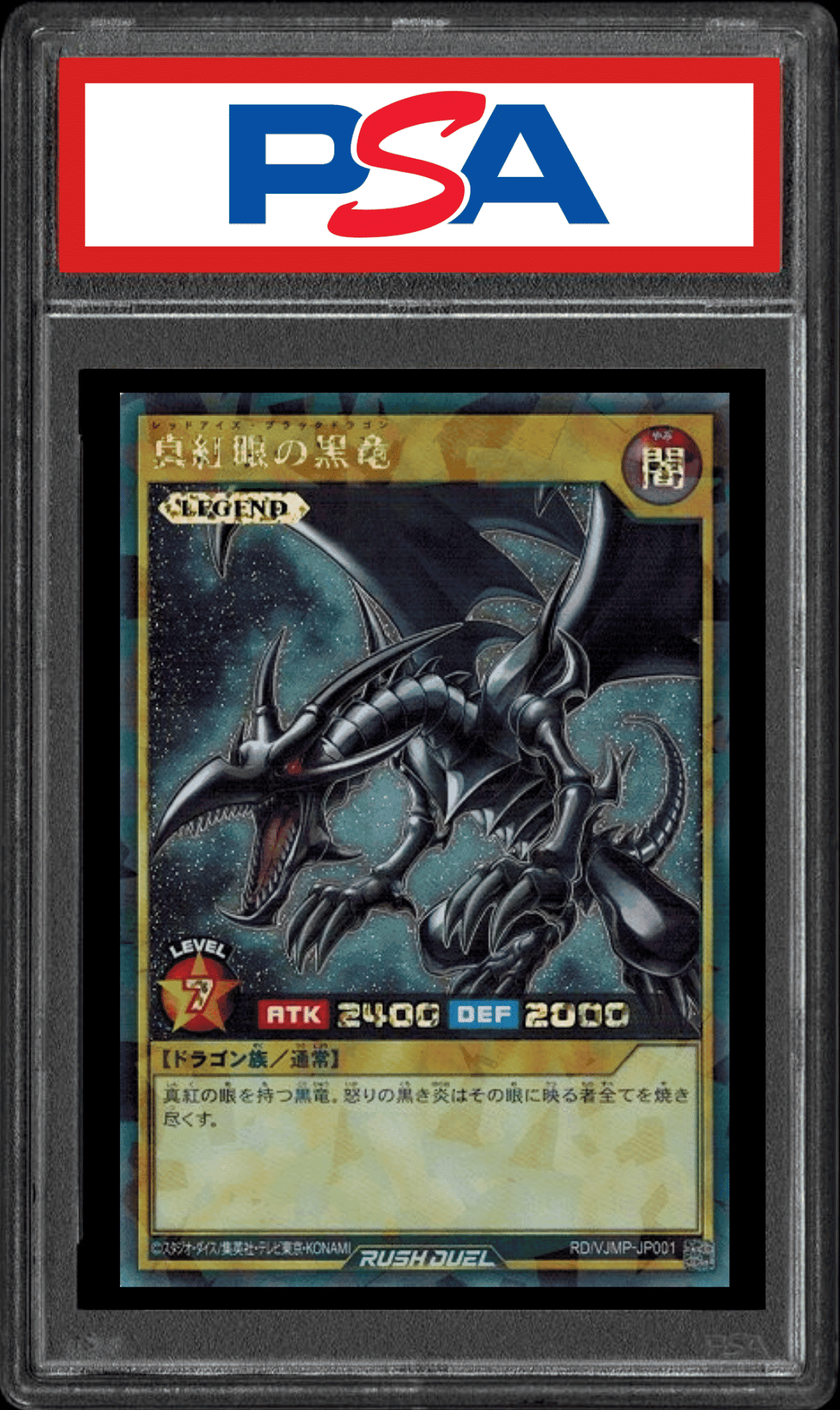 Red Eyes Black Dragon | RD/VJMP-JP001 | PSA ChitoroShop