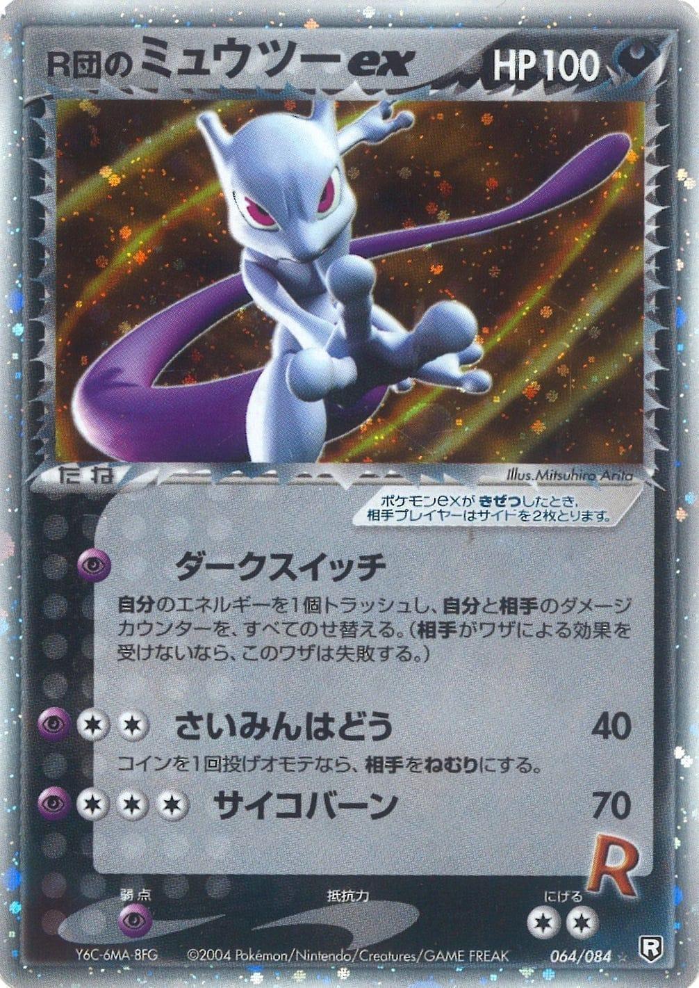 Rocket's Mewtwo 064/084 | Rocket Gang strikes back - ChitoroShop