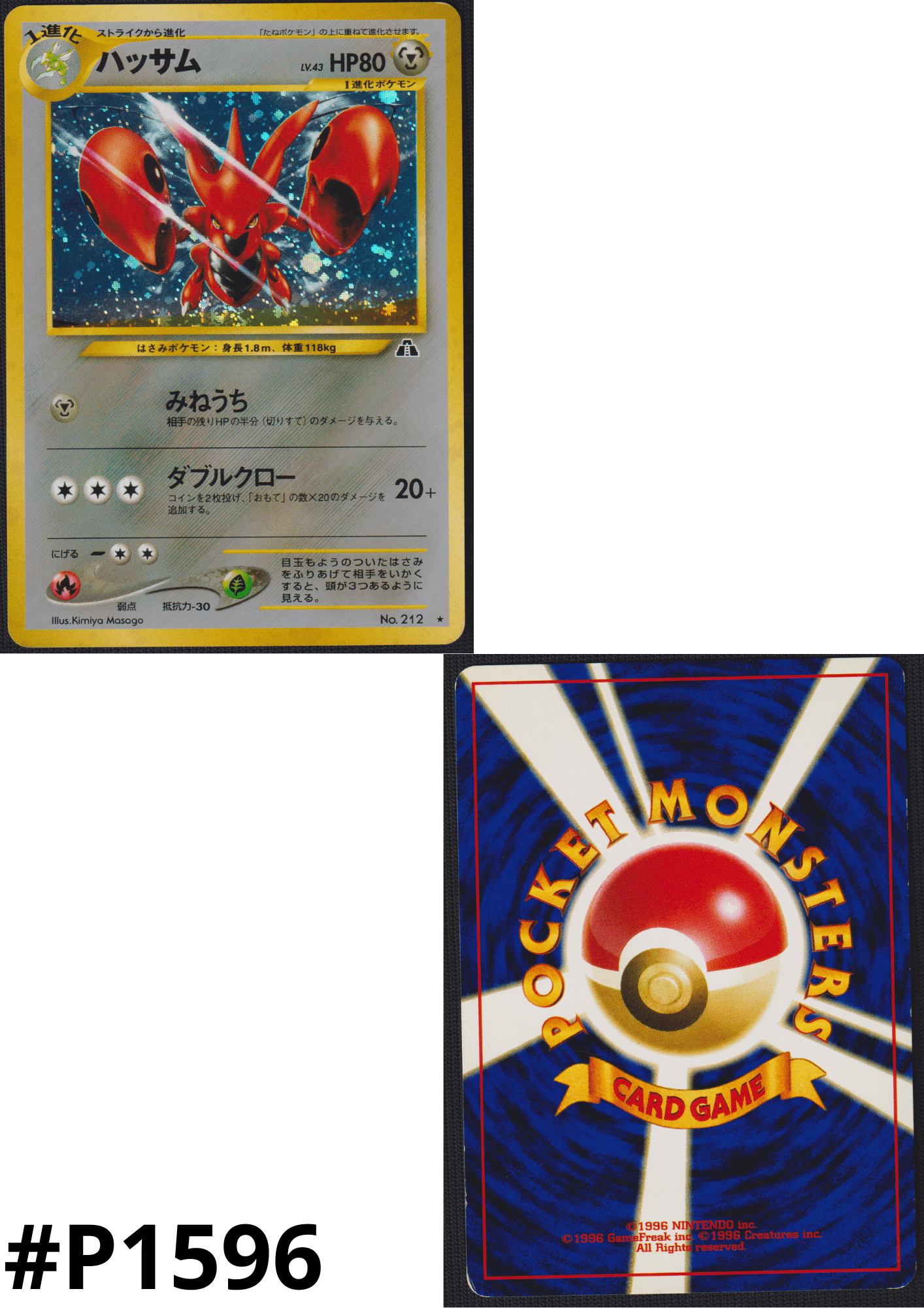 Scizor No.212 | Neo Discovery ChitoroShop