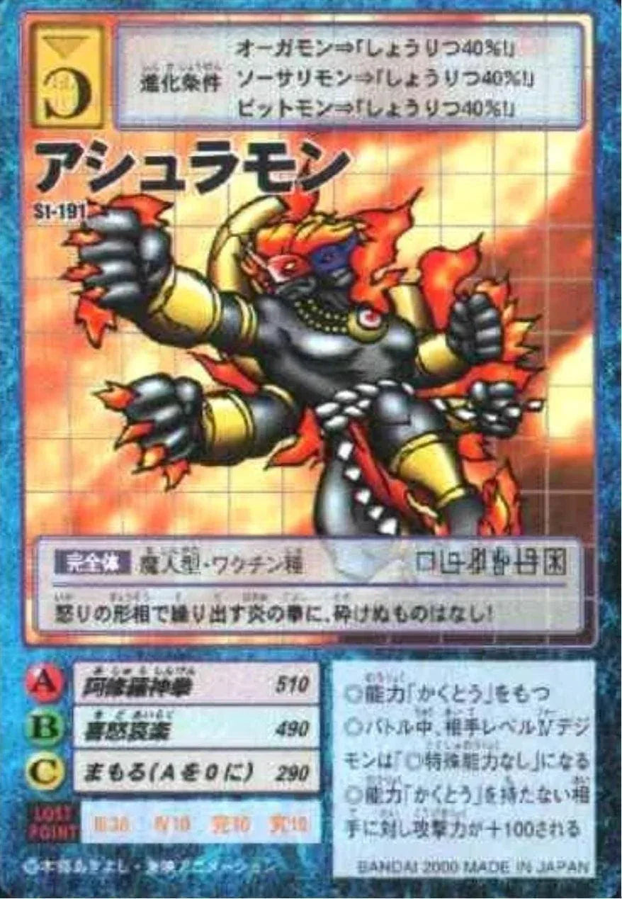 St-191: Asuramon | Starter Ver. 4 - ChitoroShop