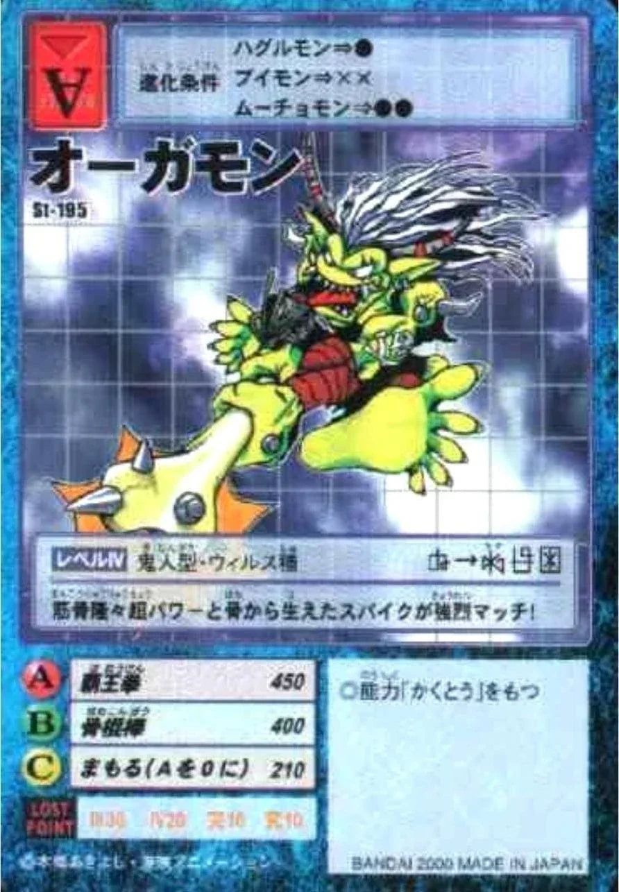 St-195: Orgemon | Starter Ver. 4 - ChitoroShop