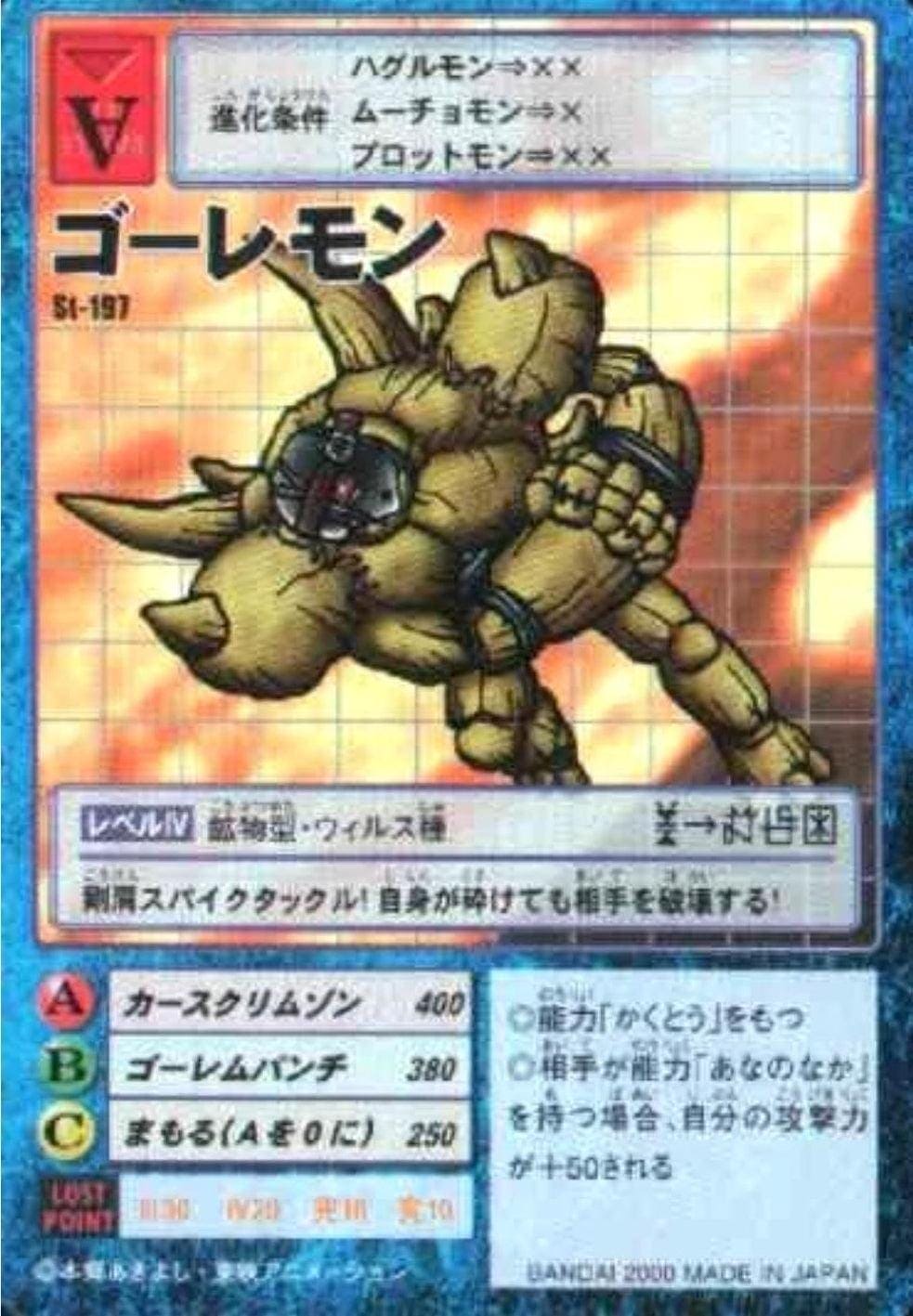 St-197: Golemon | Starter Ver. 4 ChitoroShop