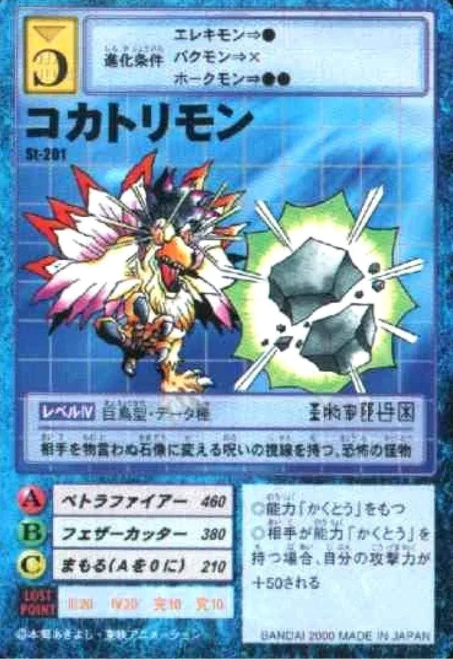 St-201: Cockatrimon | Starter Ver. 4 - ChitoroShop