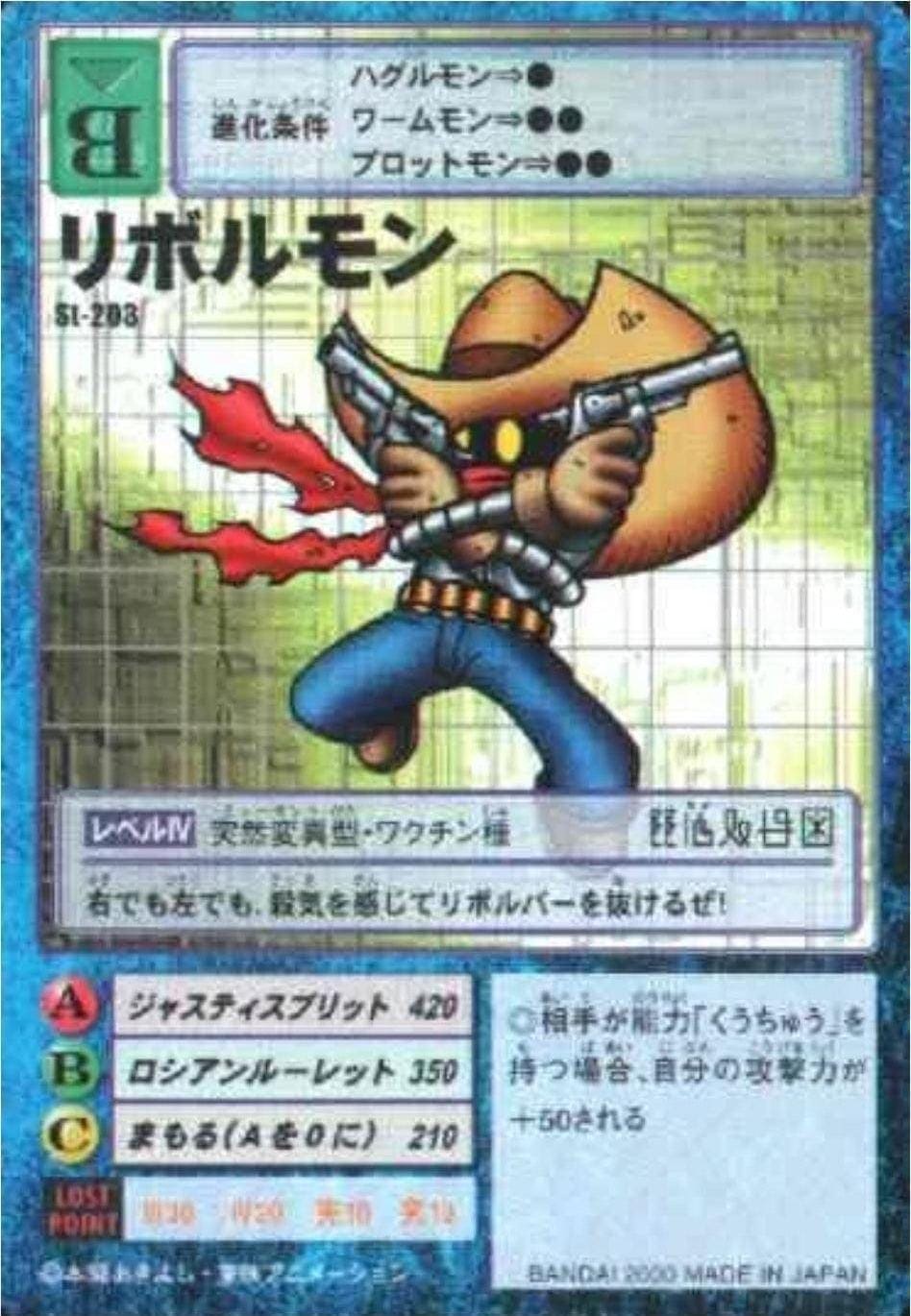 St-203: Revolmon | Starter Ver. 4 ChitoroShop