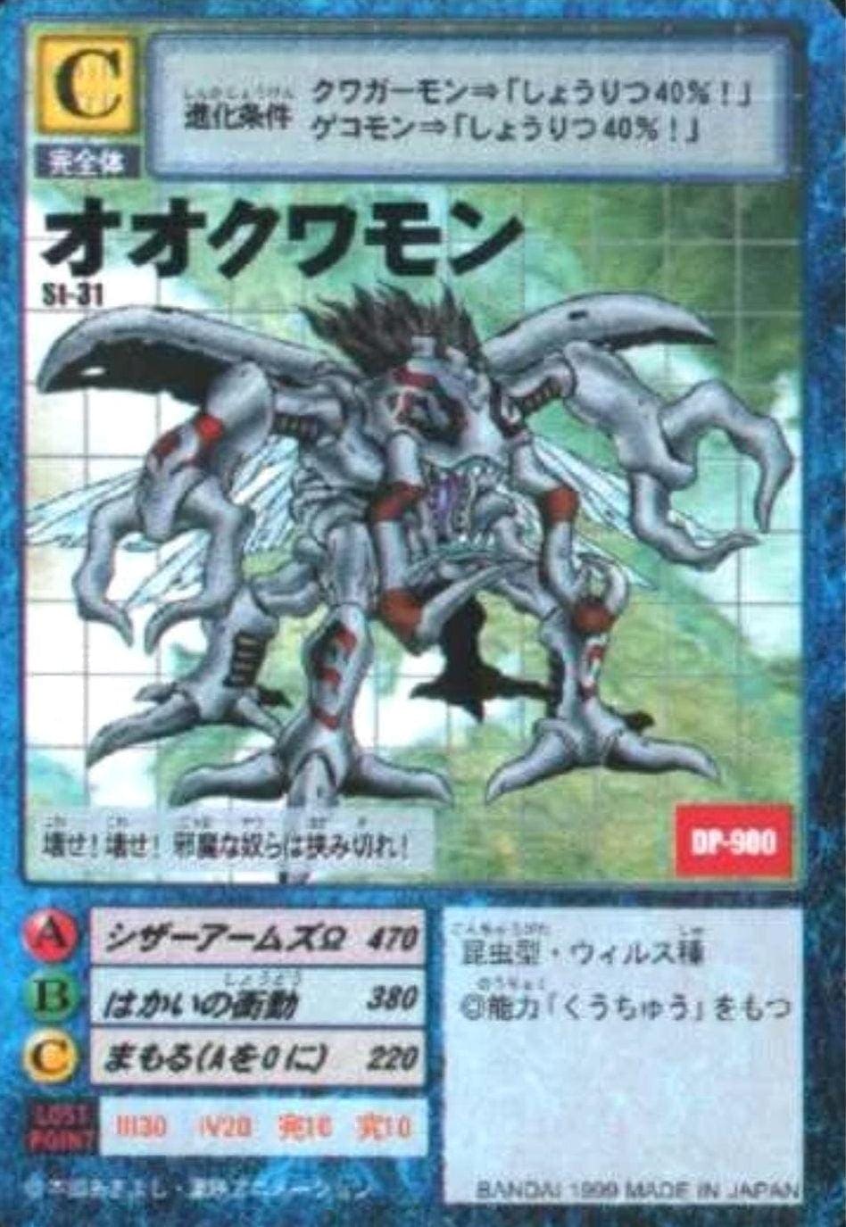 St-31: Okuwamon | Starter Ver. 1 ChitoroShop