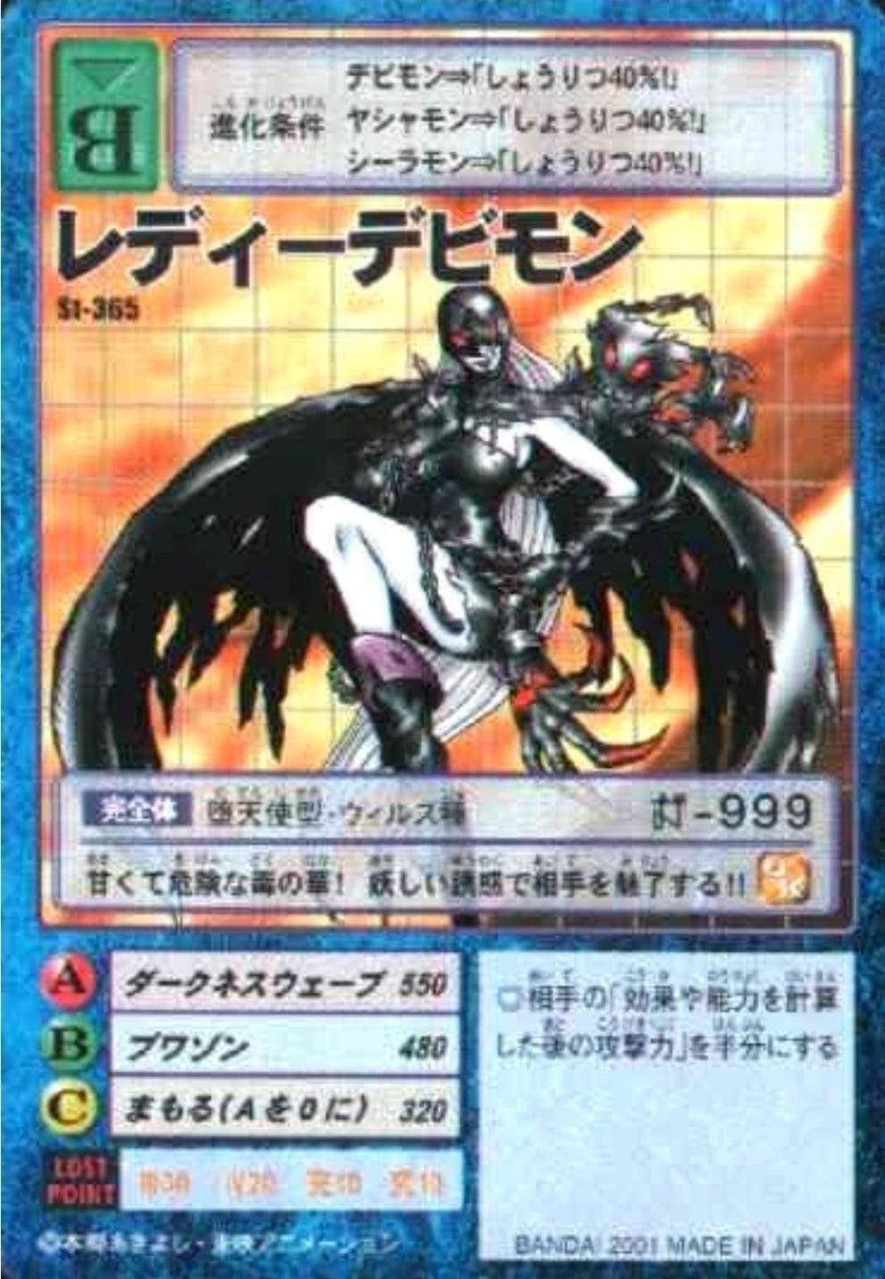 St-365: LadyDevimon | Starter Ver. 5 ChitoroShop